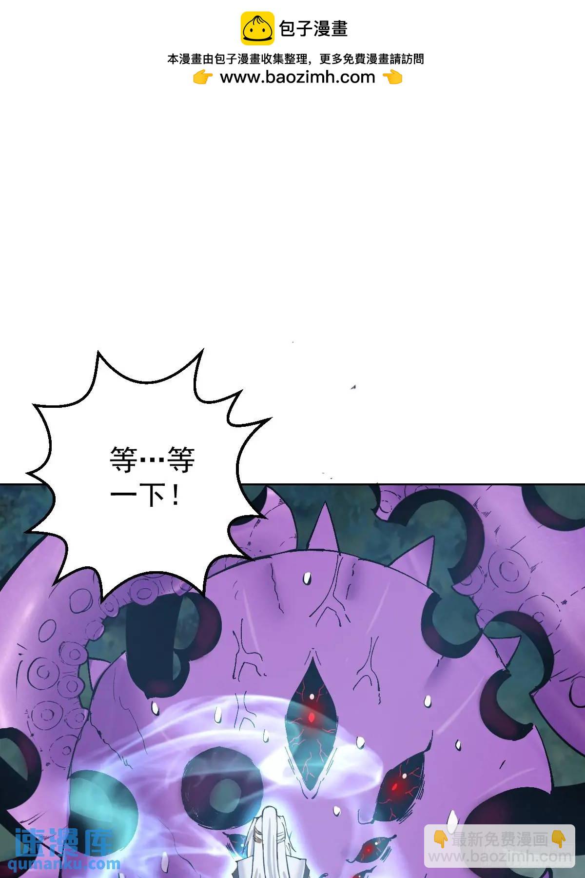 妹子、魔法與修仙者 - 第43話：巨陽精魄 - 2