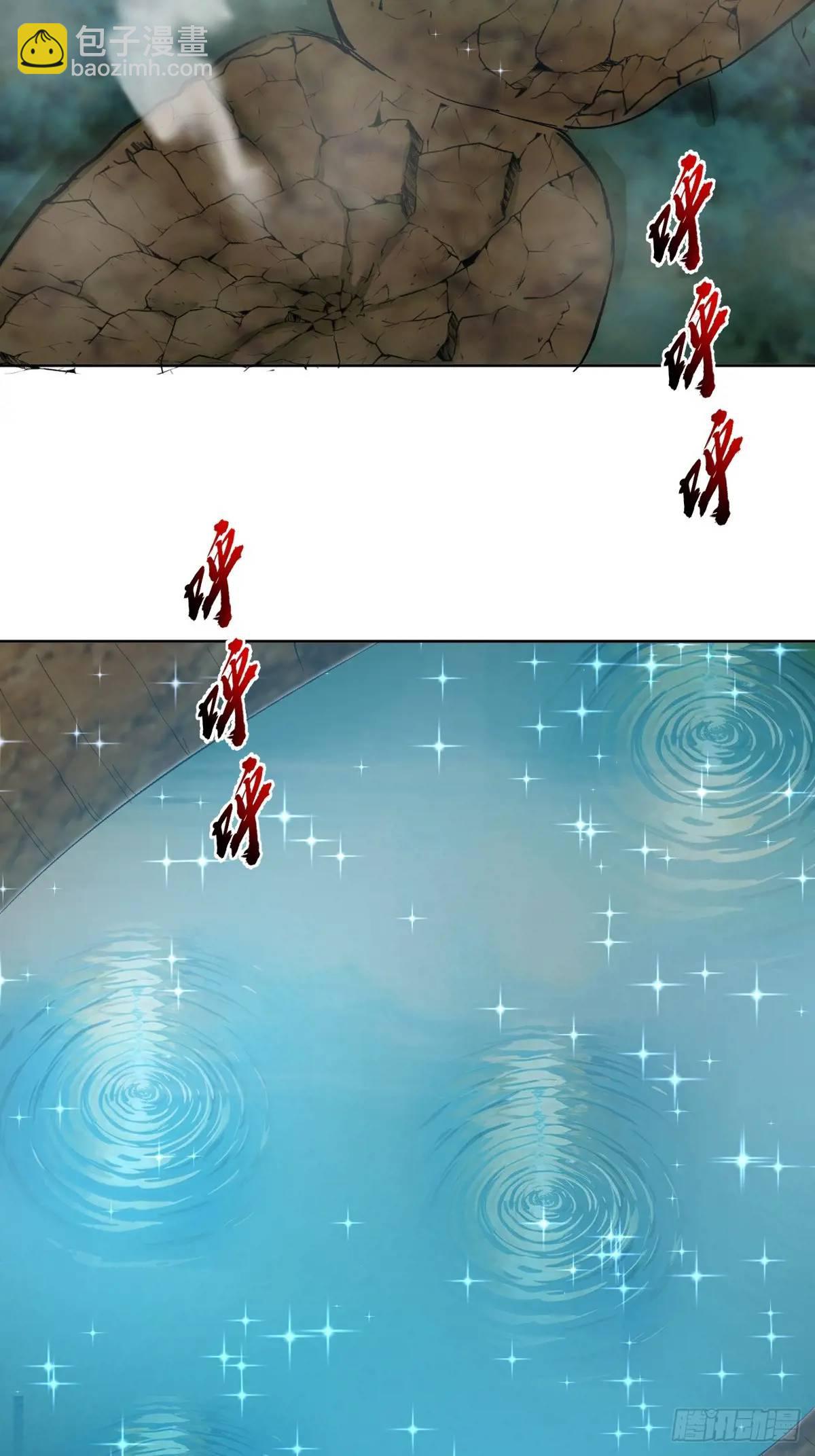 妹子、魔法與修仙者 - 第43話：巨陽精魄 - 3