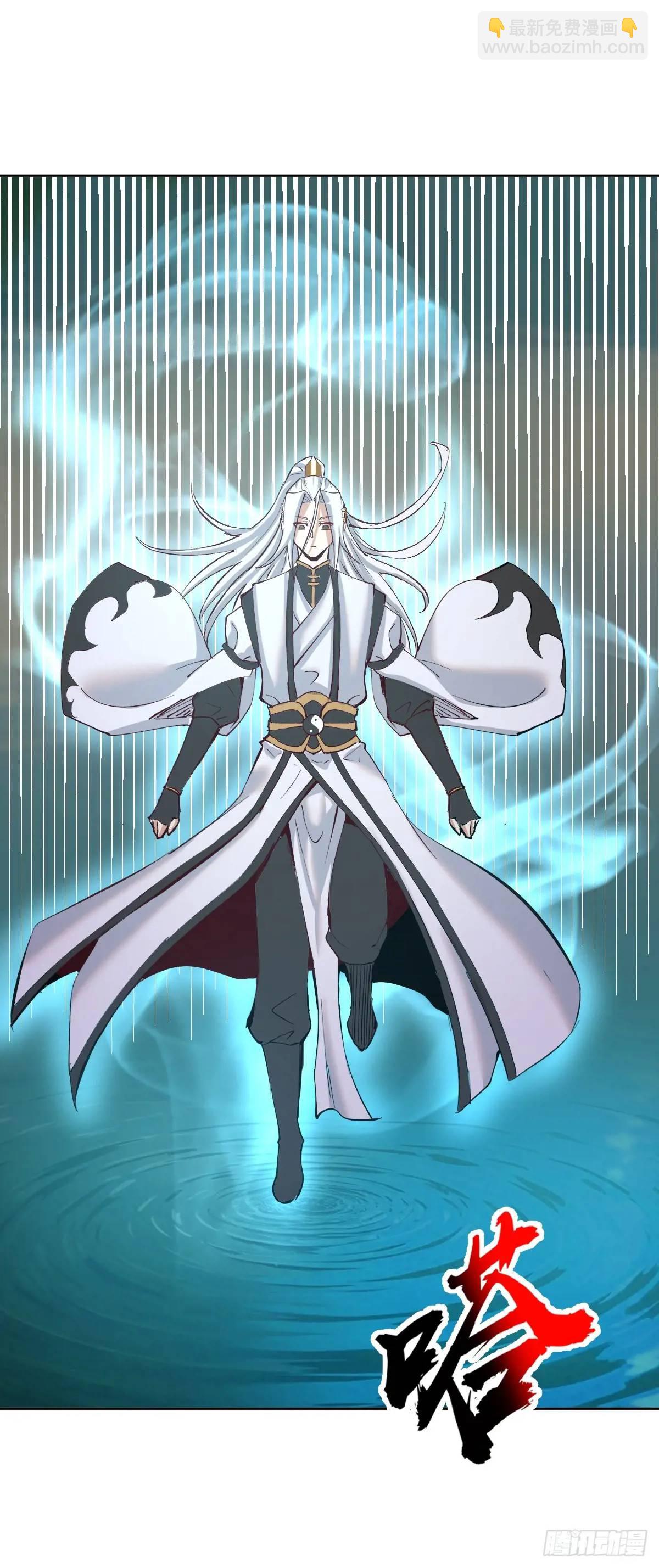 妹子、魔法與修仙者 - 第43話：巨陽精魄 - 6