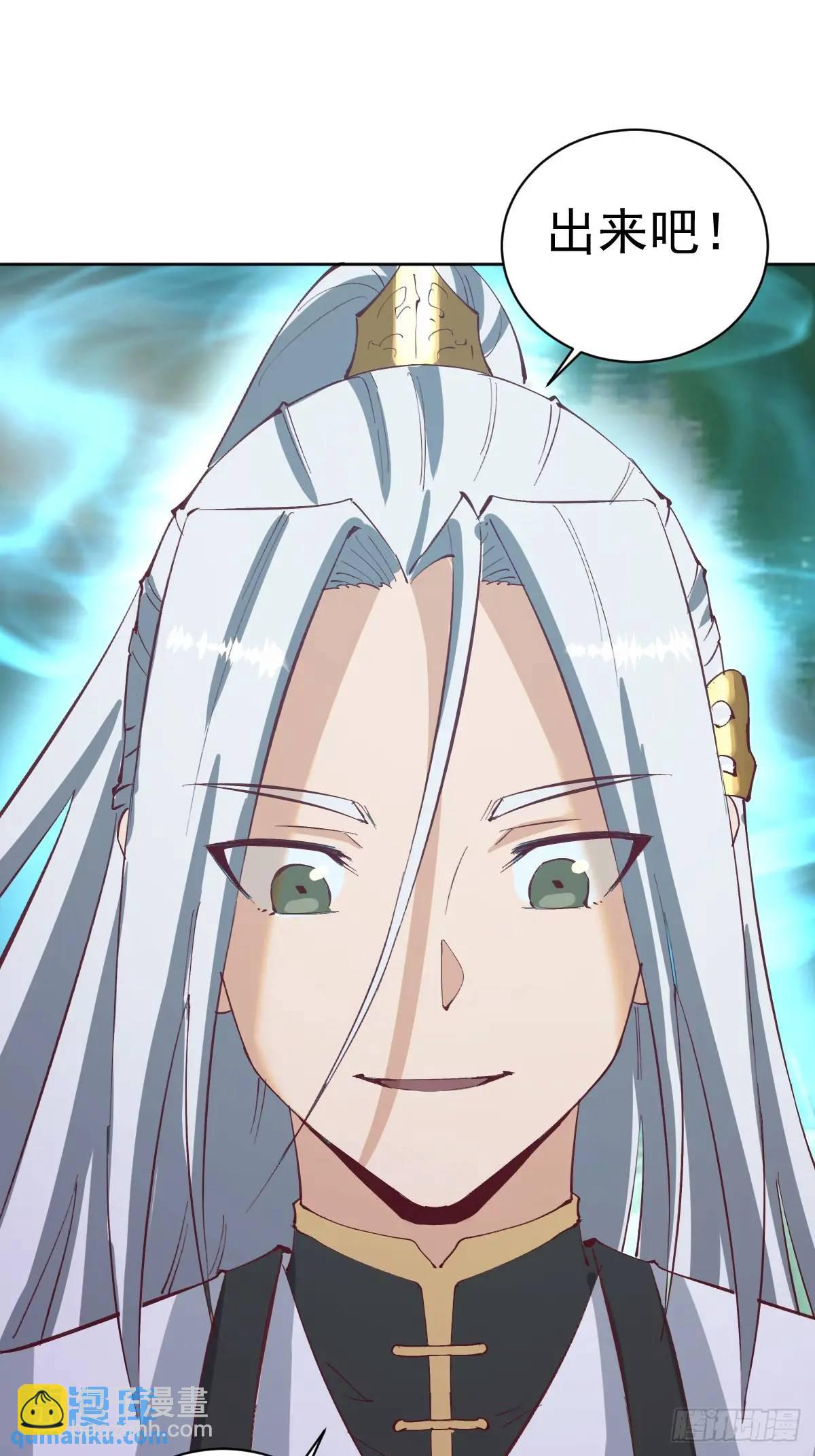 妹子、魔法與修仙者 - 第43話：巨陽精魄 - 1