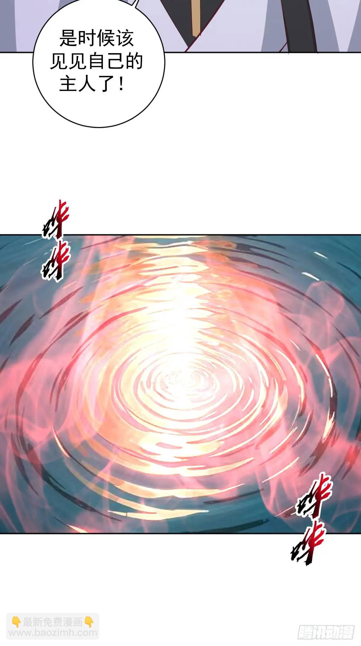 妹子、魔法與修仙者 - 第43話：巨陽精魄 - 2