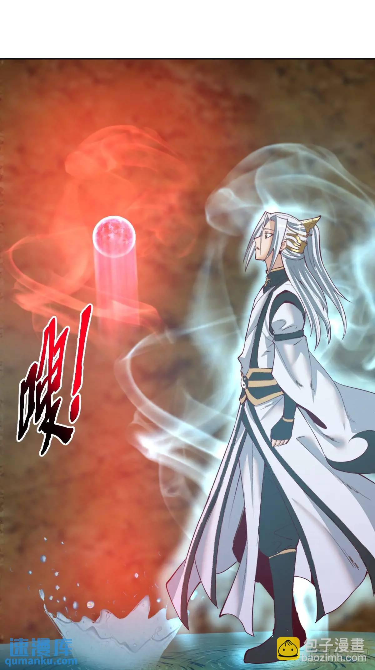 妹子、魔法與修仙者 - 第43話：巨陽精魄 - 3