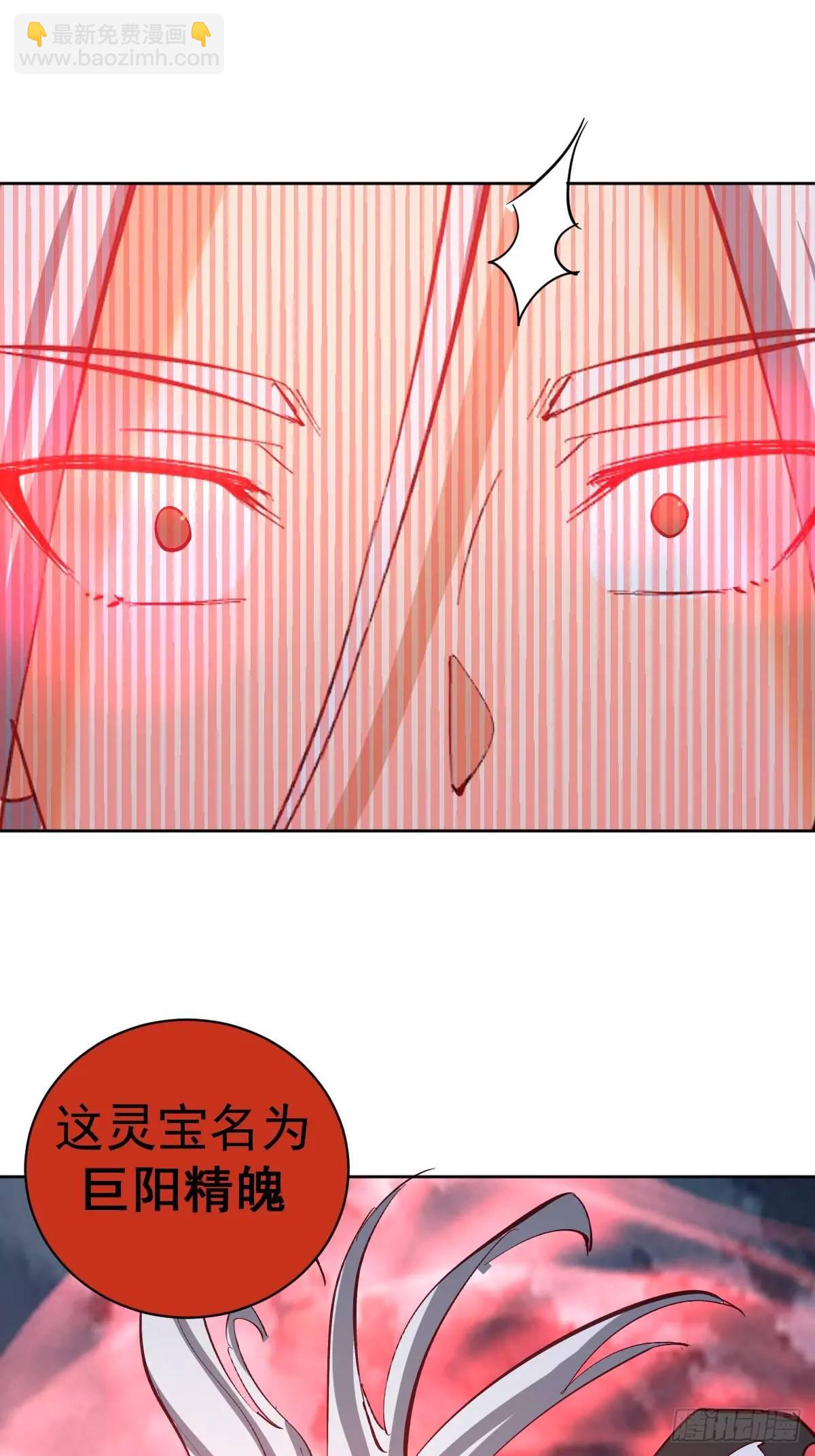 妹子、魔法與修仙者 - 第43話：巨陽精魄 - 6