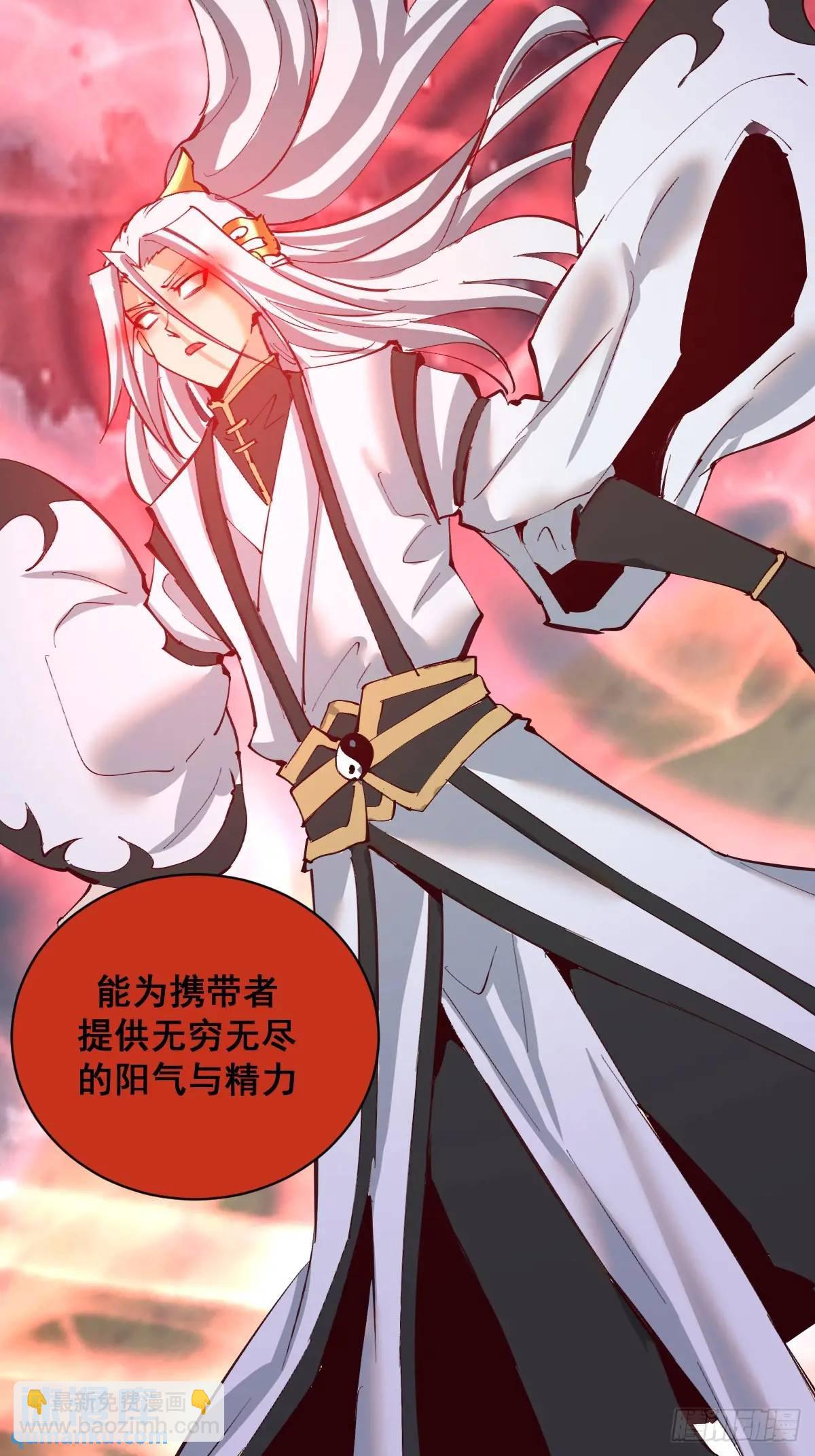 妹子、魔法與修仙者 - 第43話：巨陽精魄 - 1