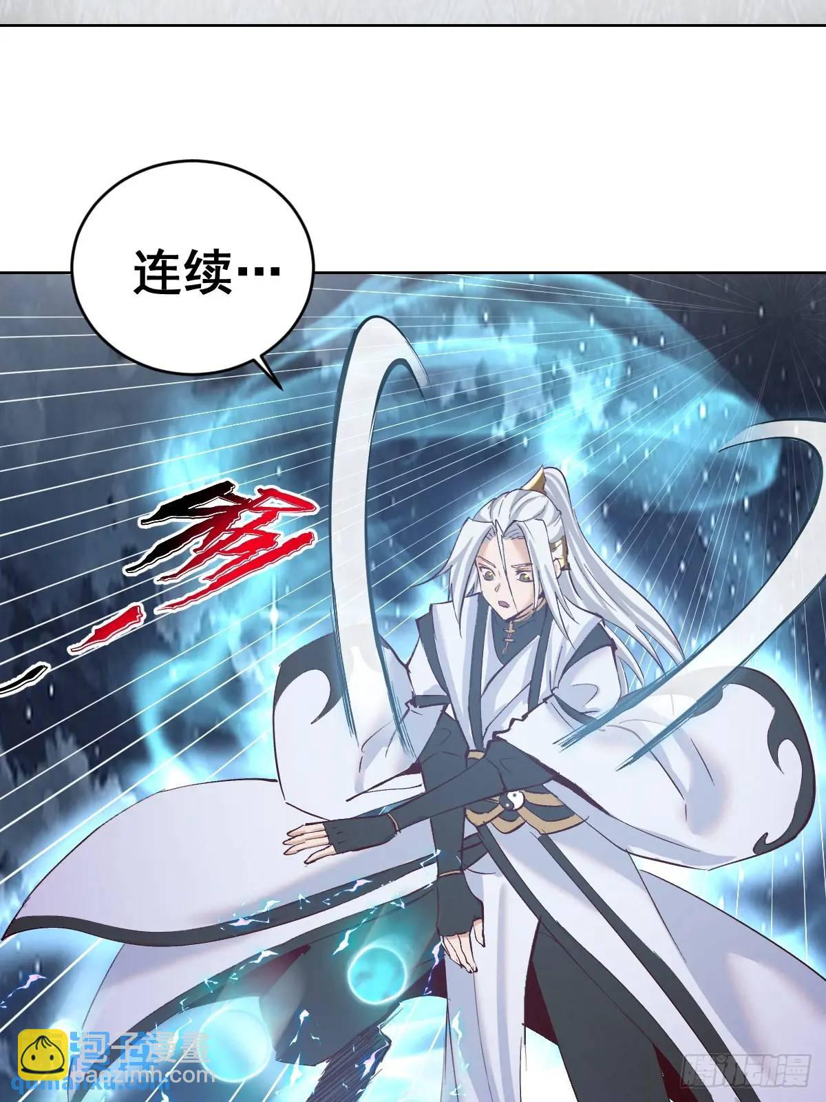 妹子、魔法與修仙者 - 第43話：巨陽精魄 - 5