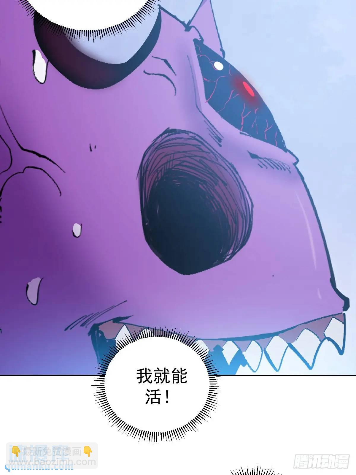 妹子、魔法與修仙者 - 第43話：巨陽精魄 - 2