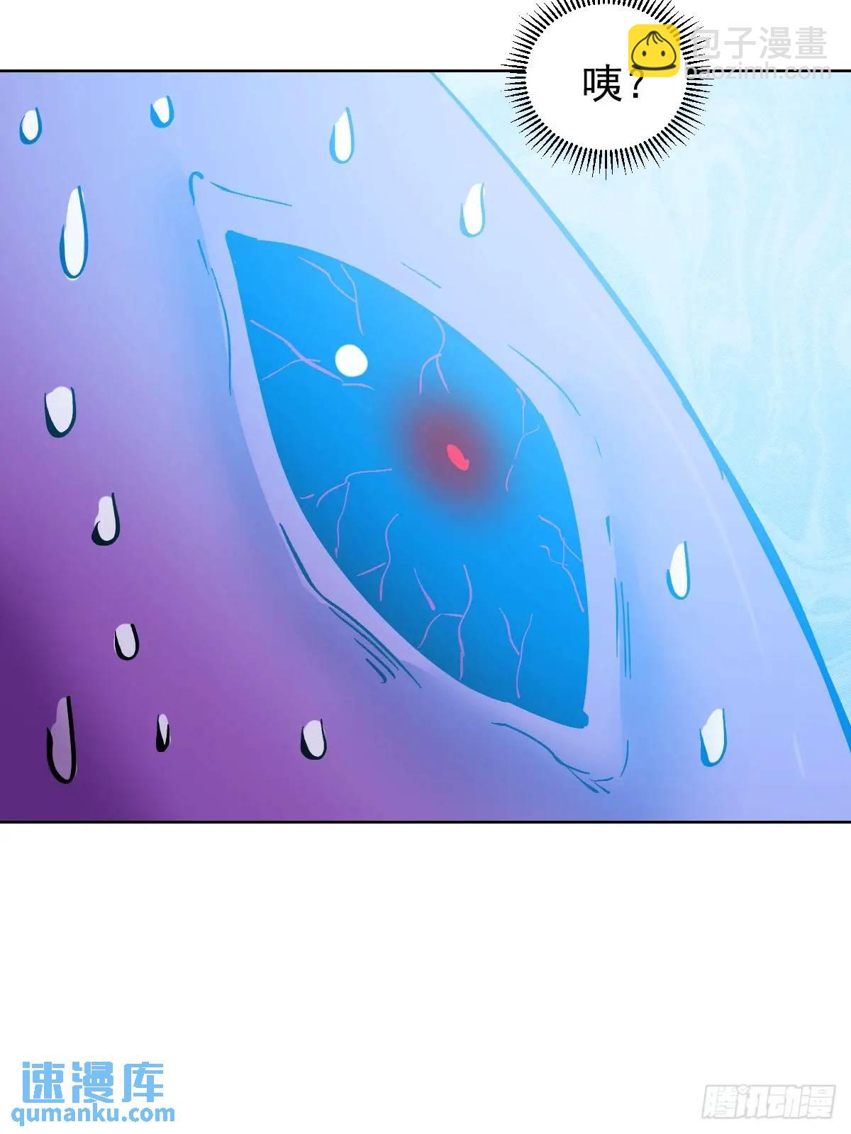 妹子、魔法與修仙者 - 第43話：巨陽精魄 - 3