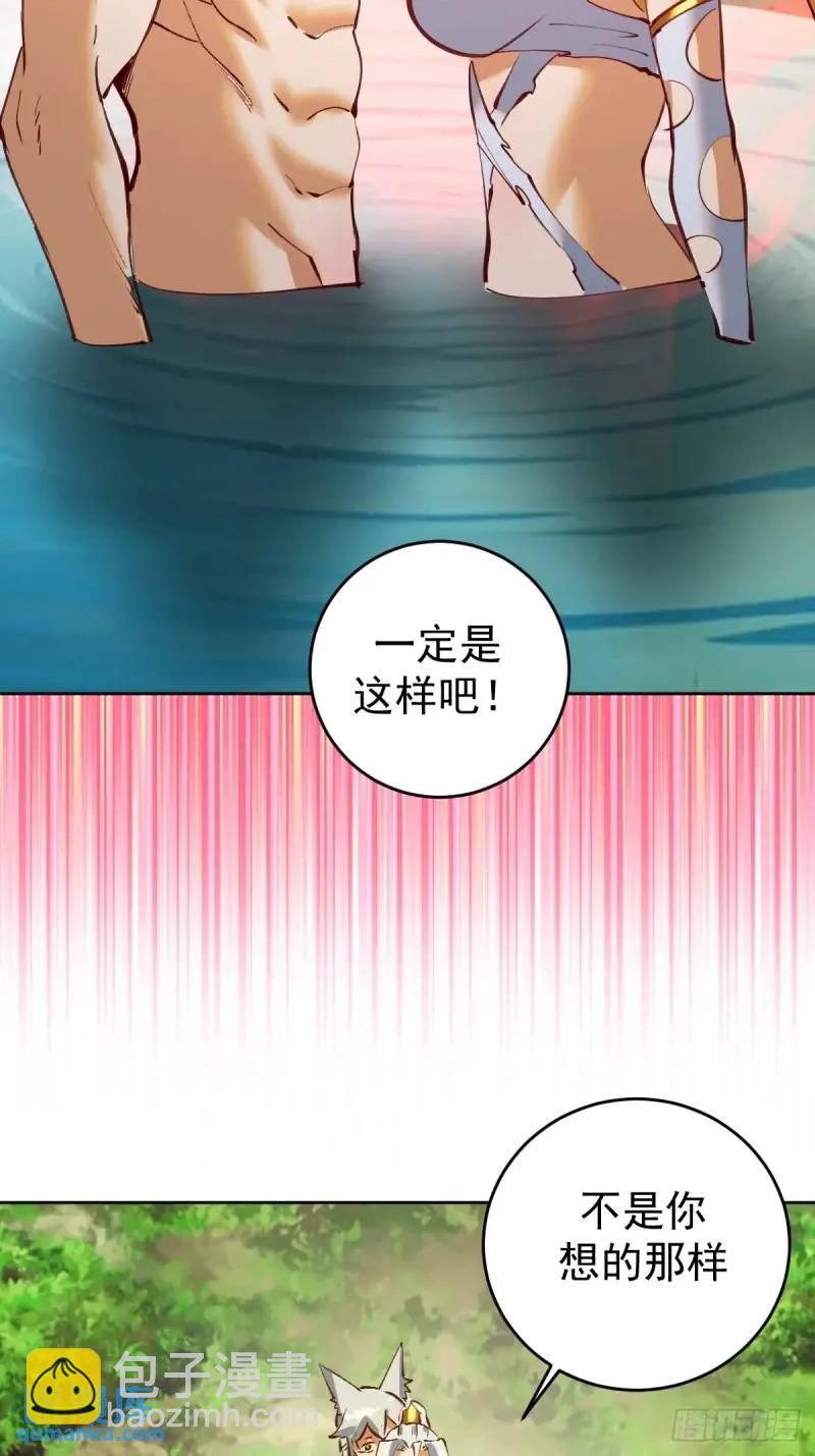 妹子、魔法與修仙者 - 第47話：儀式 - 6