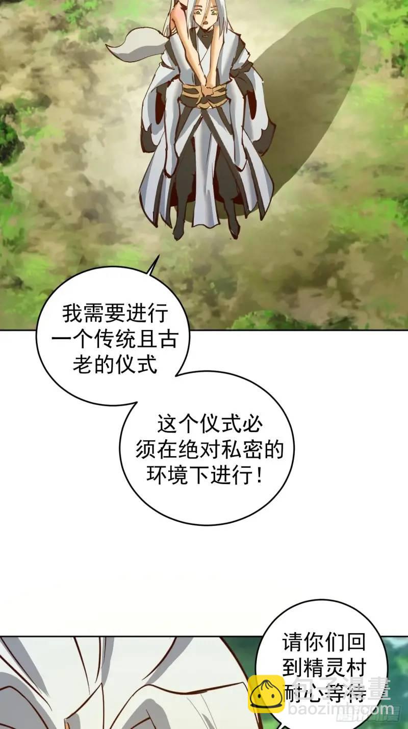 妹子、魔法與修仙者 - 第47話：儀式 - 1