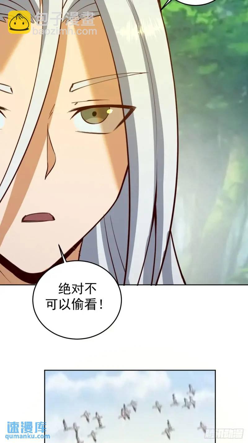 妹子、魔法與修仙者 - 第47話：儀式 - 2