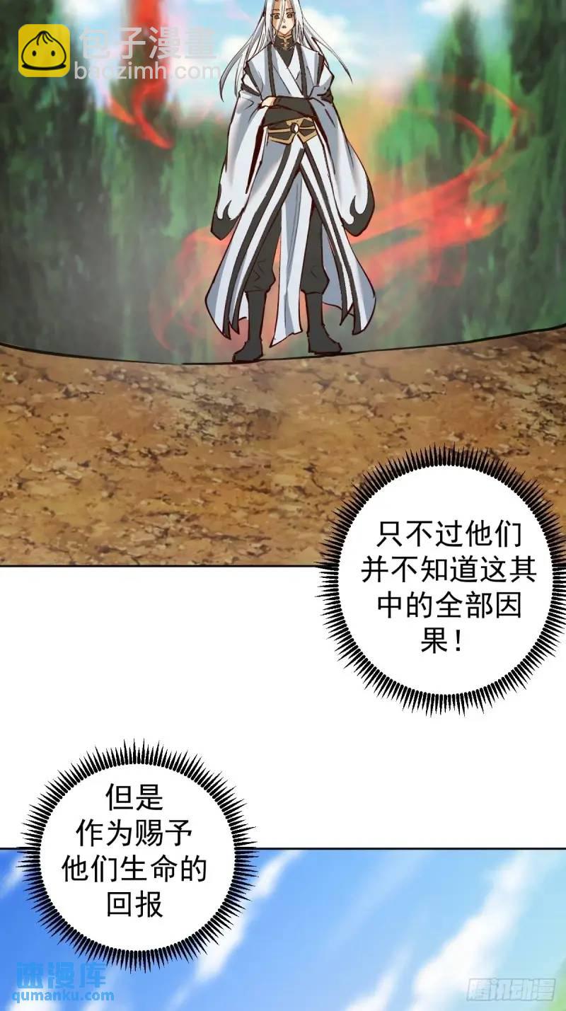 妹子、魔法與修仙者 - 第47話：儀式 - 4