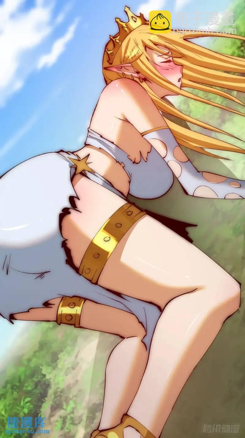 妹子、魔法與修仙者 - 第47話：儀式 - 5