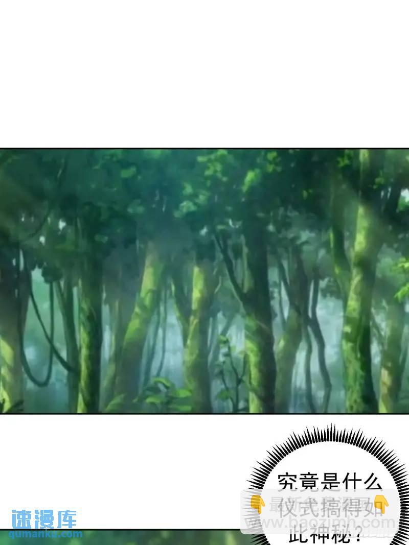 妹子、魔法與修仙者 - 第47話：儀式 - 1