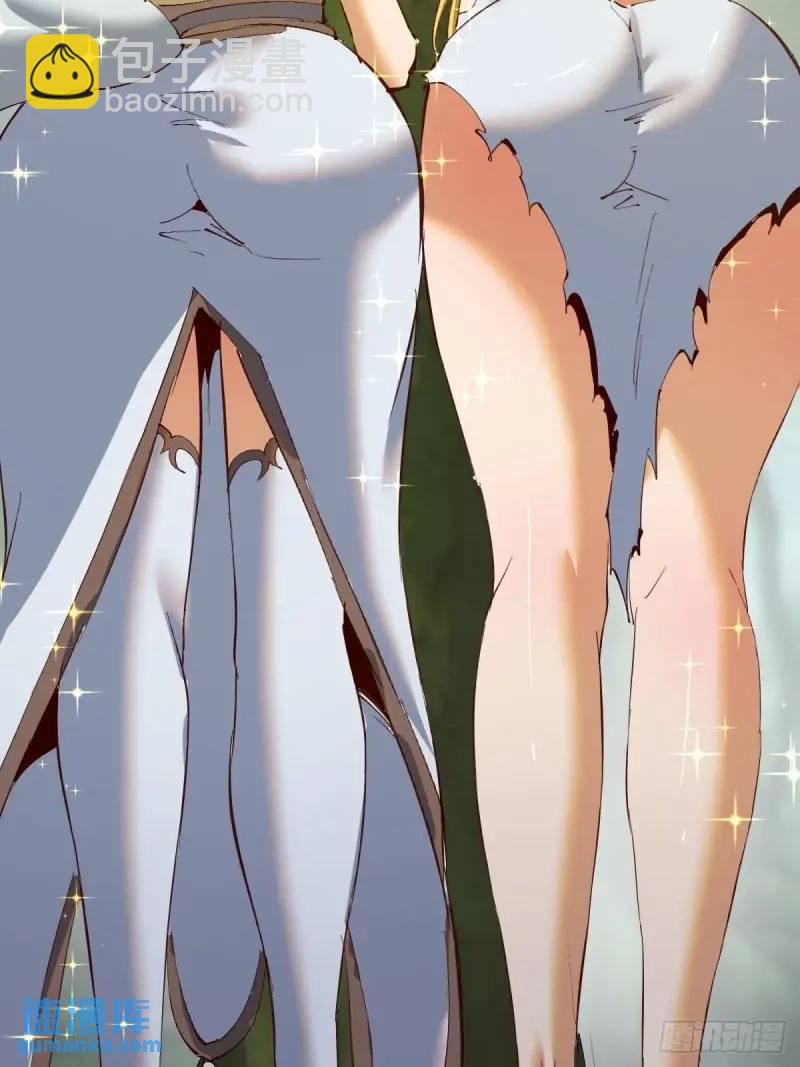 妹子、魔法與修仙者 - 第47話：儀式 - 5