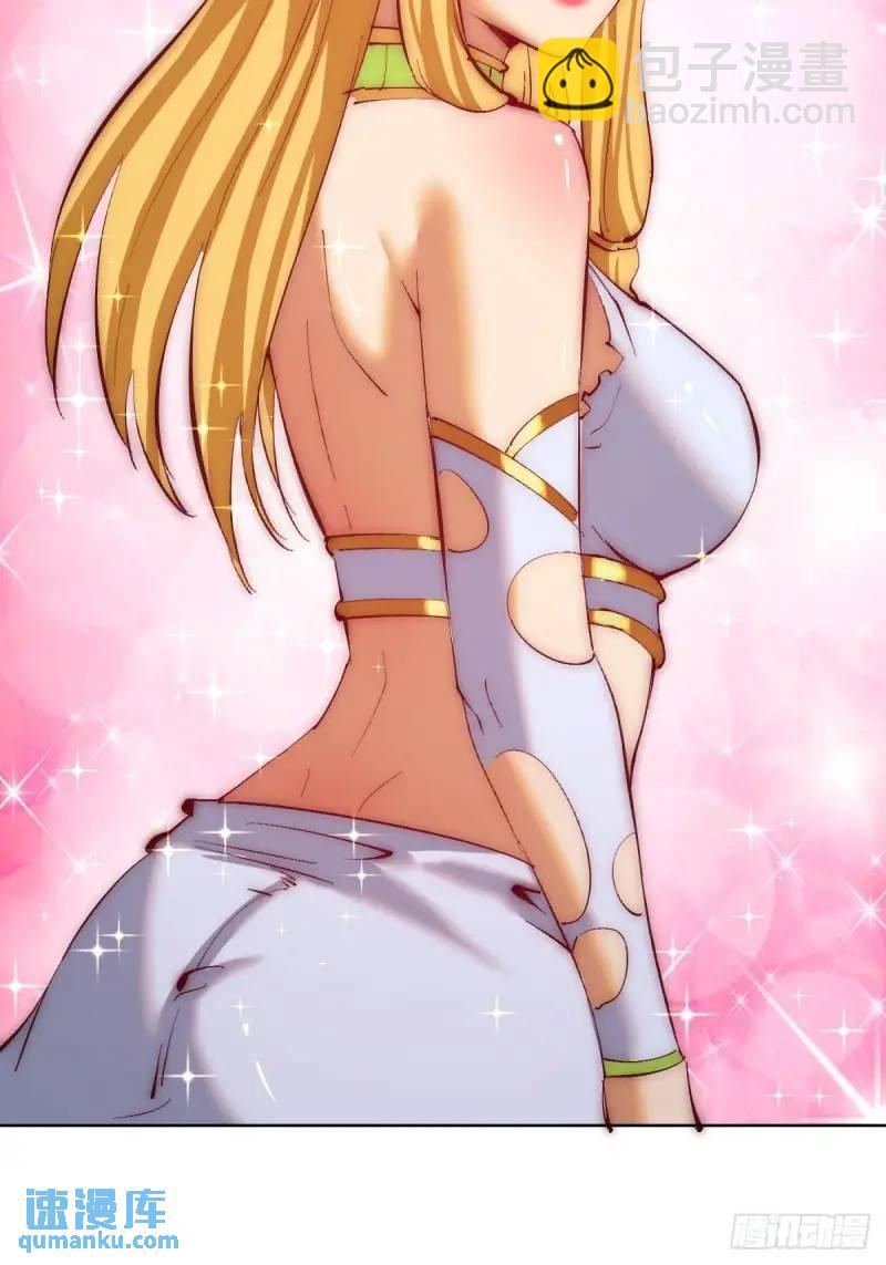 妹子、魔法與修仙者 - 第47話：儀式 - 3