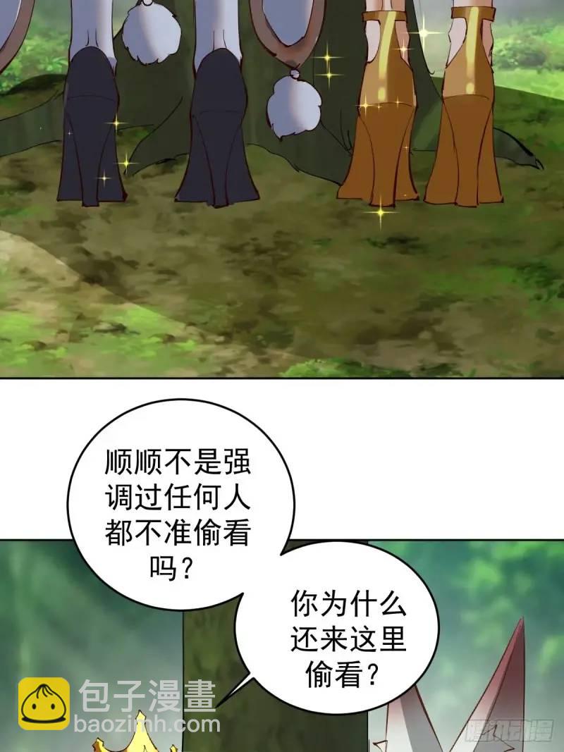 妹子、魔法與修仙者 - 第47話：儀式 - 6