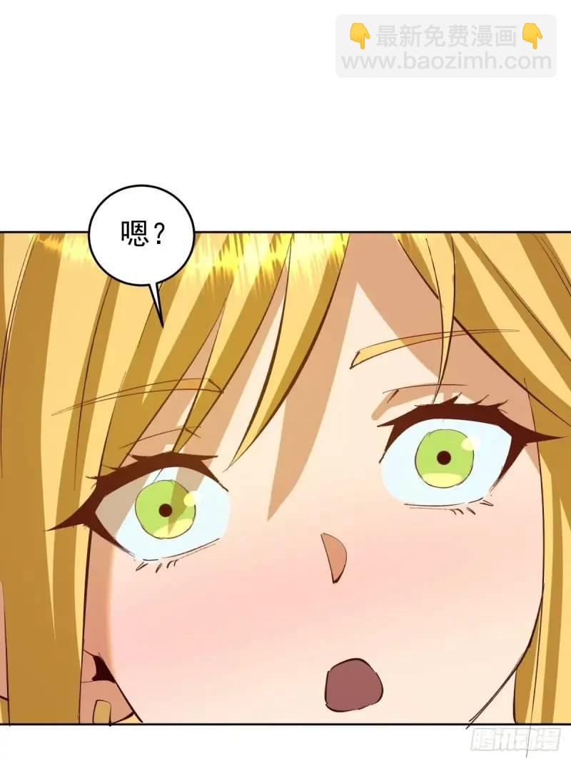 妹子、魔法與修仙者 - 第47話：儀式 - 3