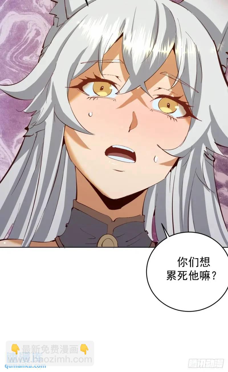 妹子、魔法與修仙者 - 第47話：儀式 - 6