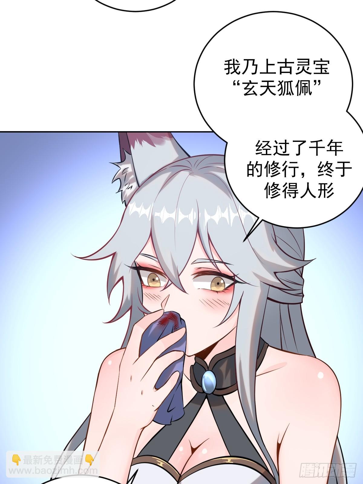 妹子、魔法與修仙者 - 第五話：塵封的過去(1/2) - 2