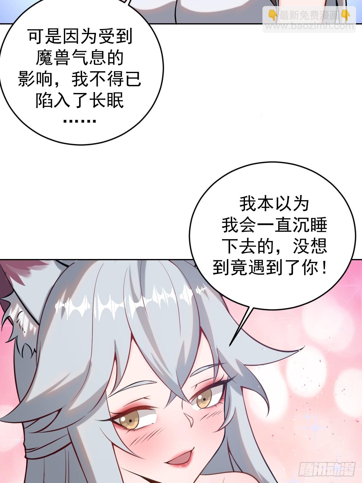 妹子、魔法與修仙者 - 第五話：塵封的過去(1/2) - 3