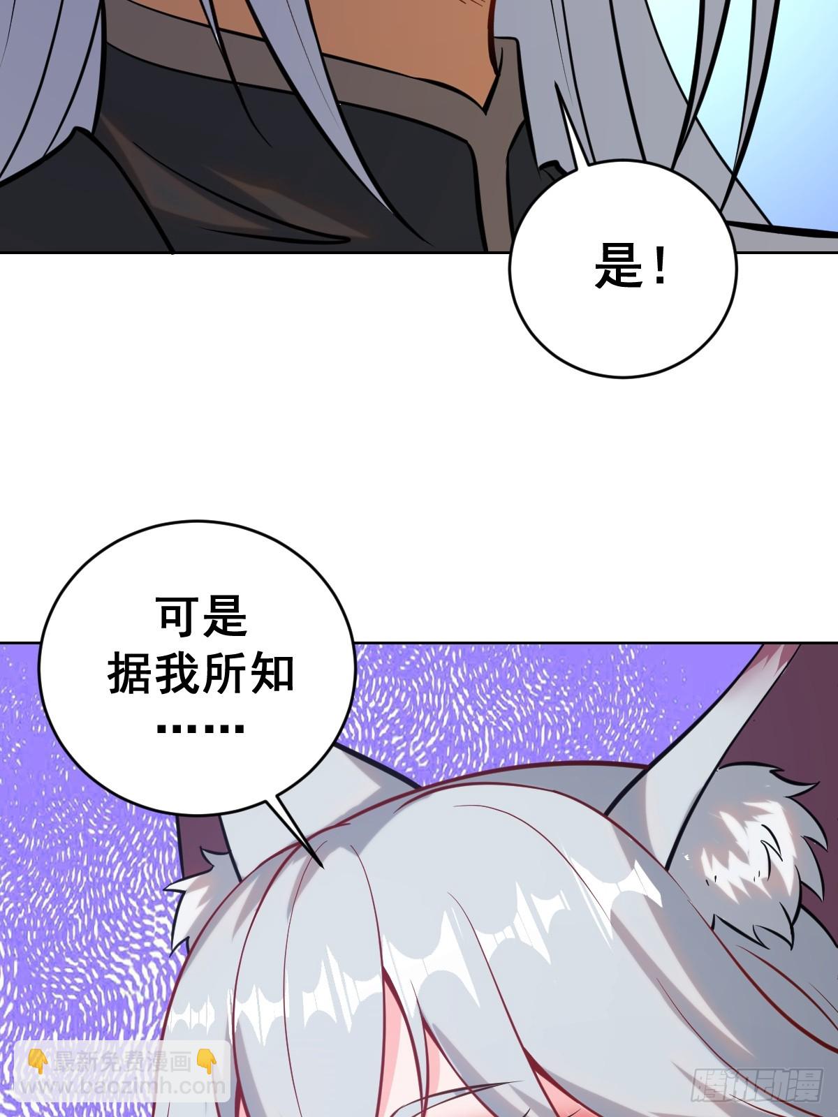 妹子、魔法與修仙者 - 第五話：塵封的過去(1/2) - 7