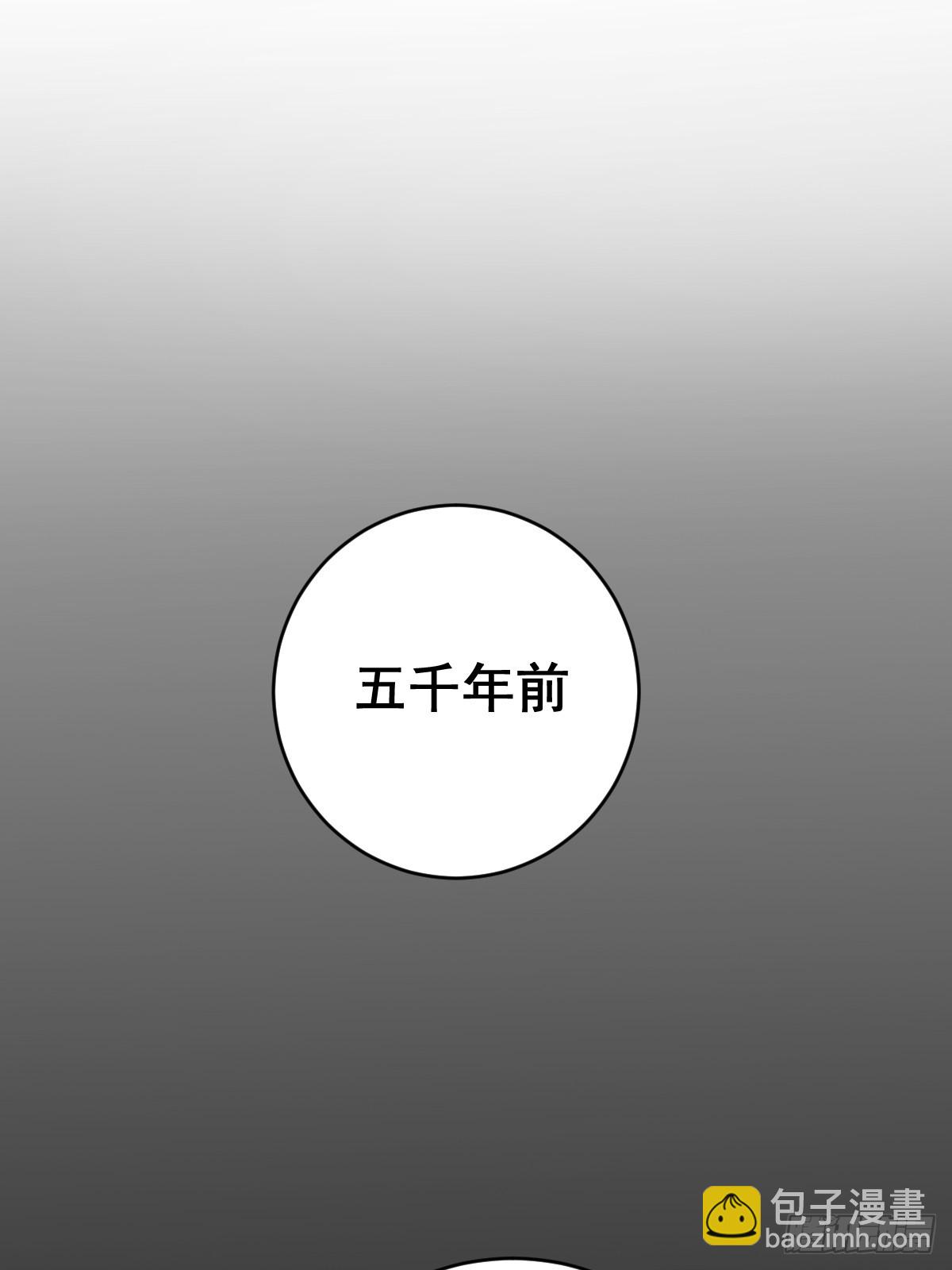 妹子、魔法與修仙者 - 第五話：塵封的過去(1/2) - 1