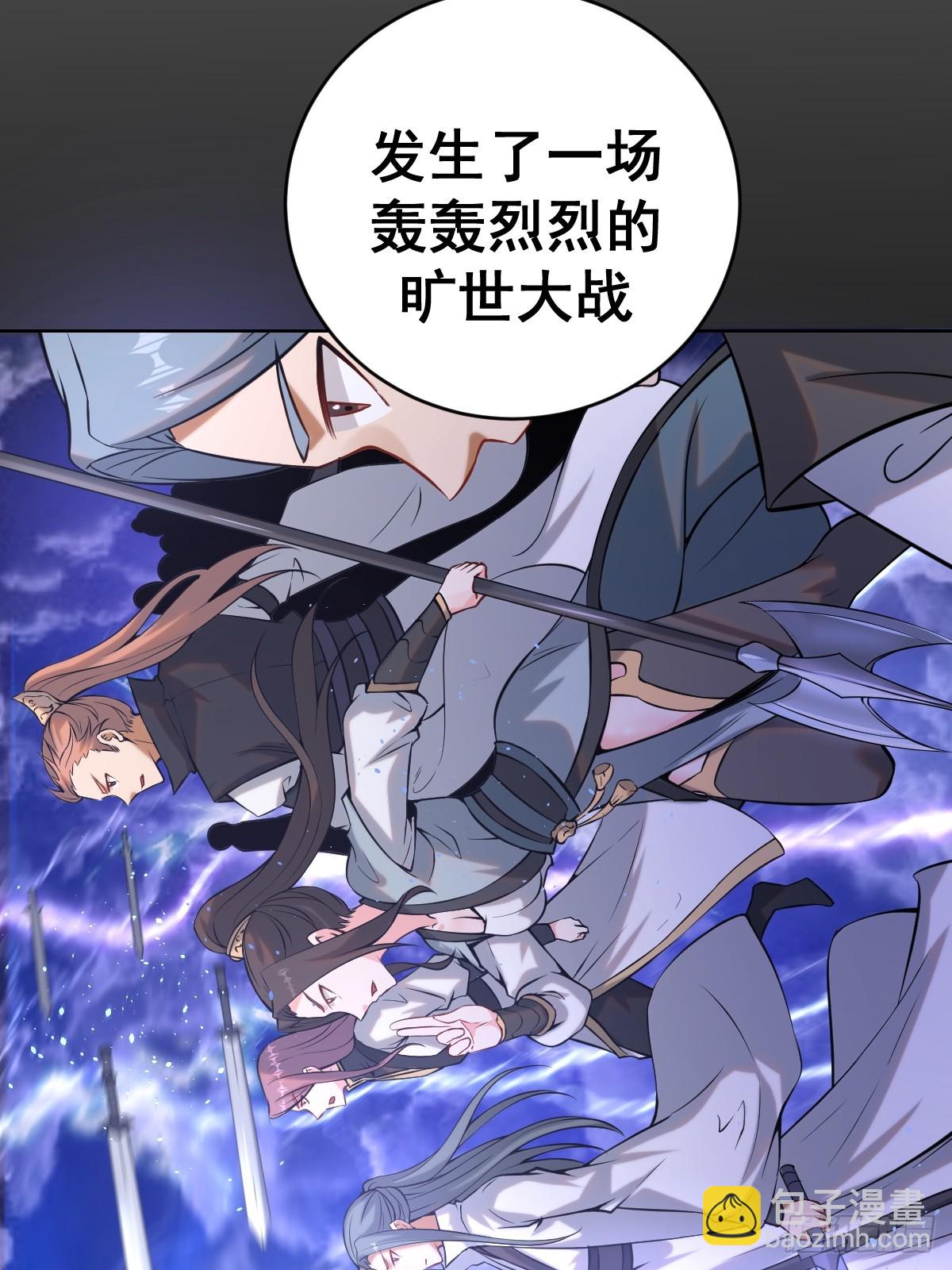 妹子、魔法與修仙者 - 第五話：塵封的過去(1/2) - 2