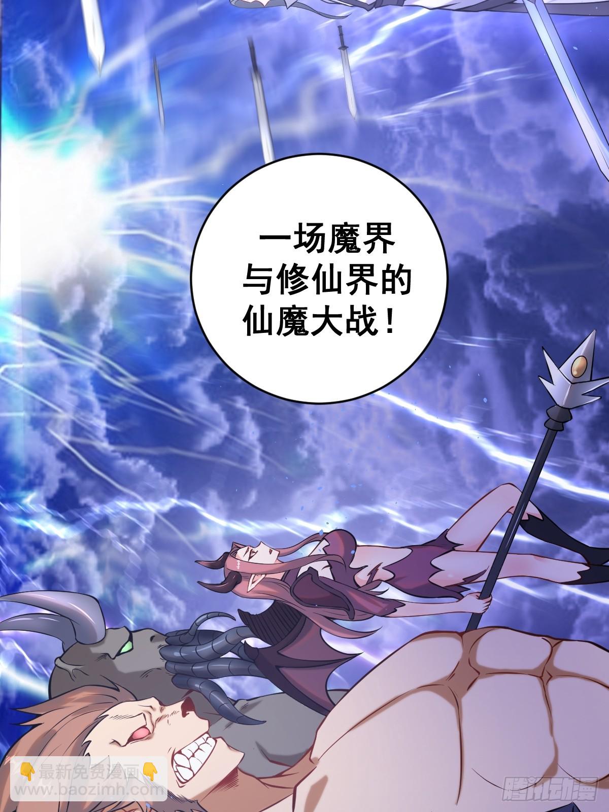 妹子、魔法與修仙者 - 第五話：塵封的過去(1/2) - 3