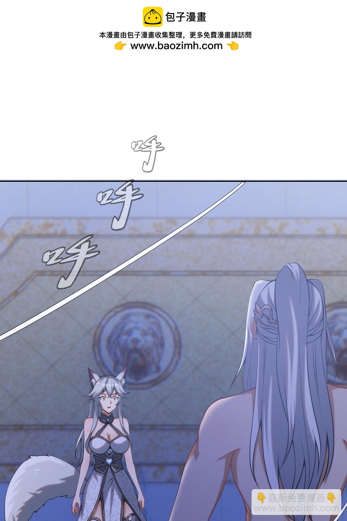 妹子、魔法與修仙者 - 第五話：塵封的過去(1/2) - 2