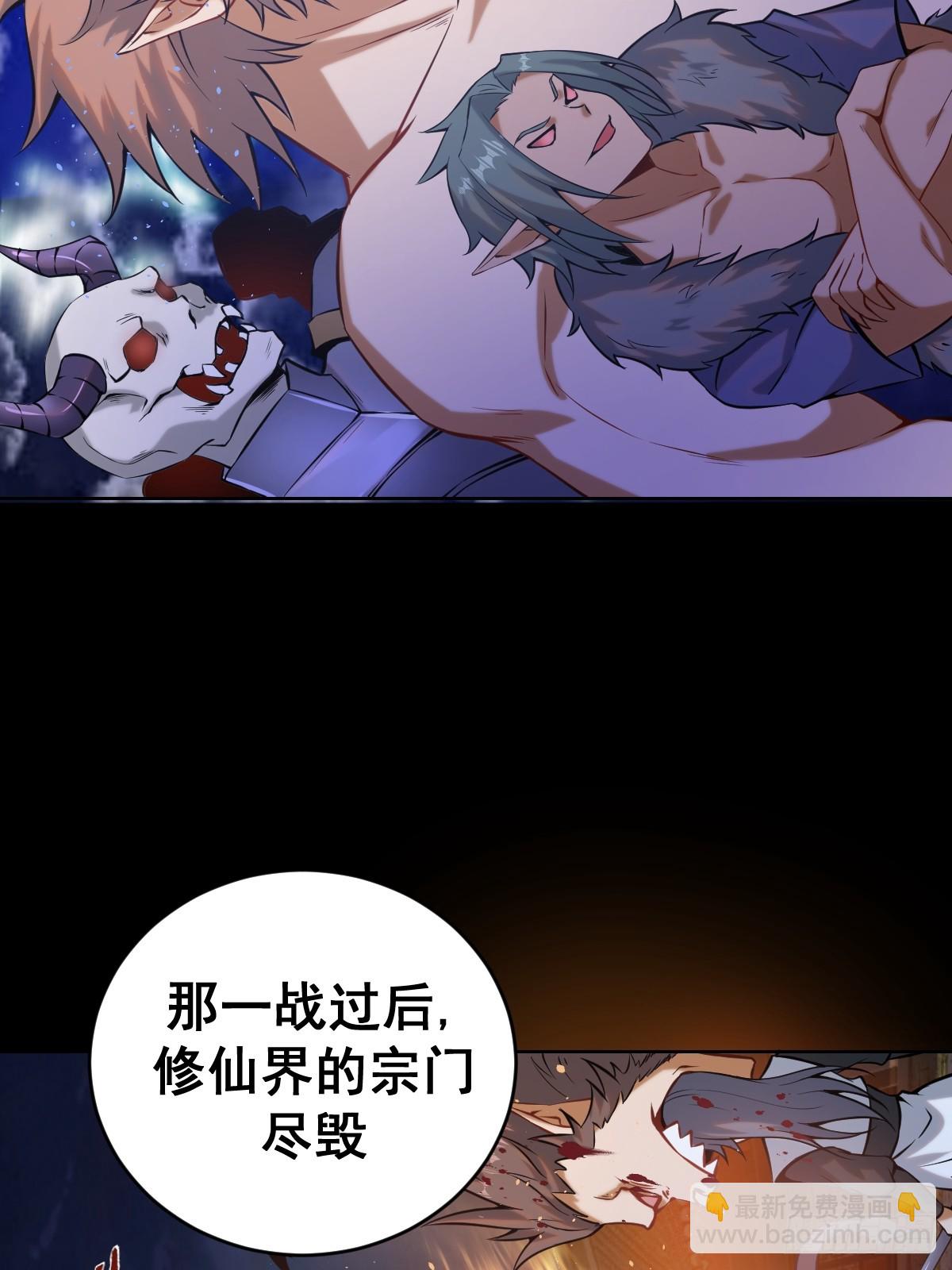 妹子、魔法與修仙者 - 第五話：塵封的過去(1/2) - 4