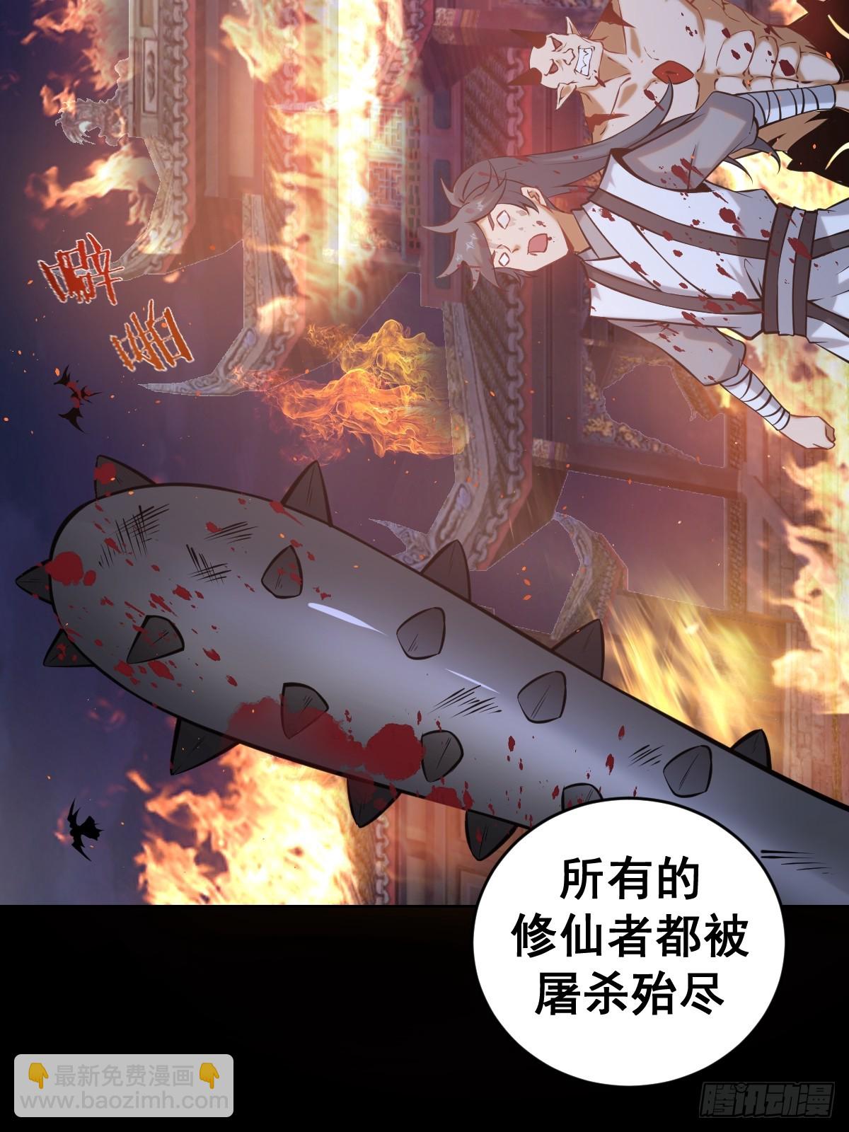 妹子、魔法與修仙者 - 第五話：塵封的過去(1/2) - 6