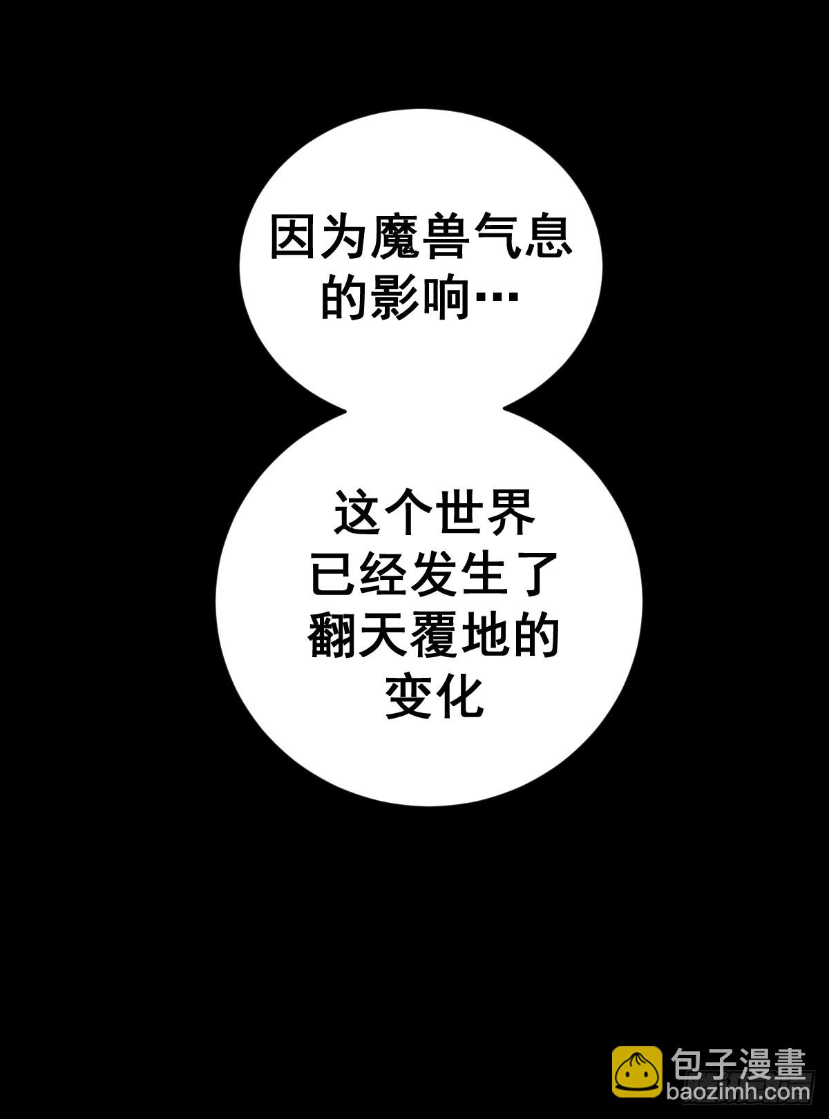 妹子、魔法與修仙者 - 第五話：塵封的過去(1/2) - 7