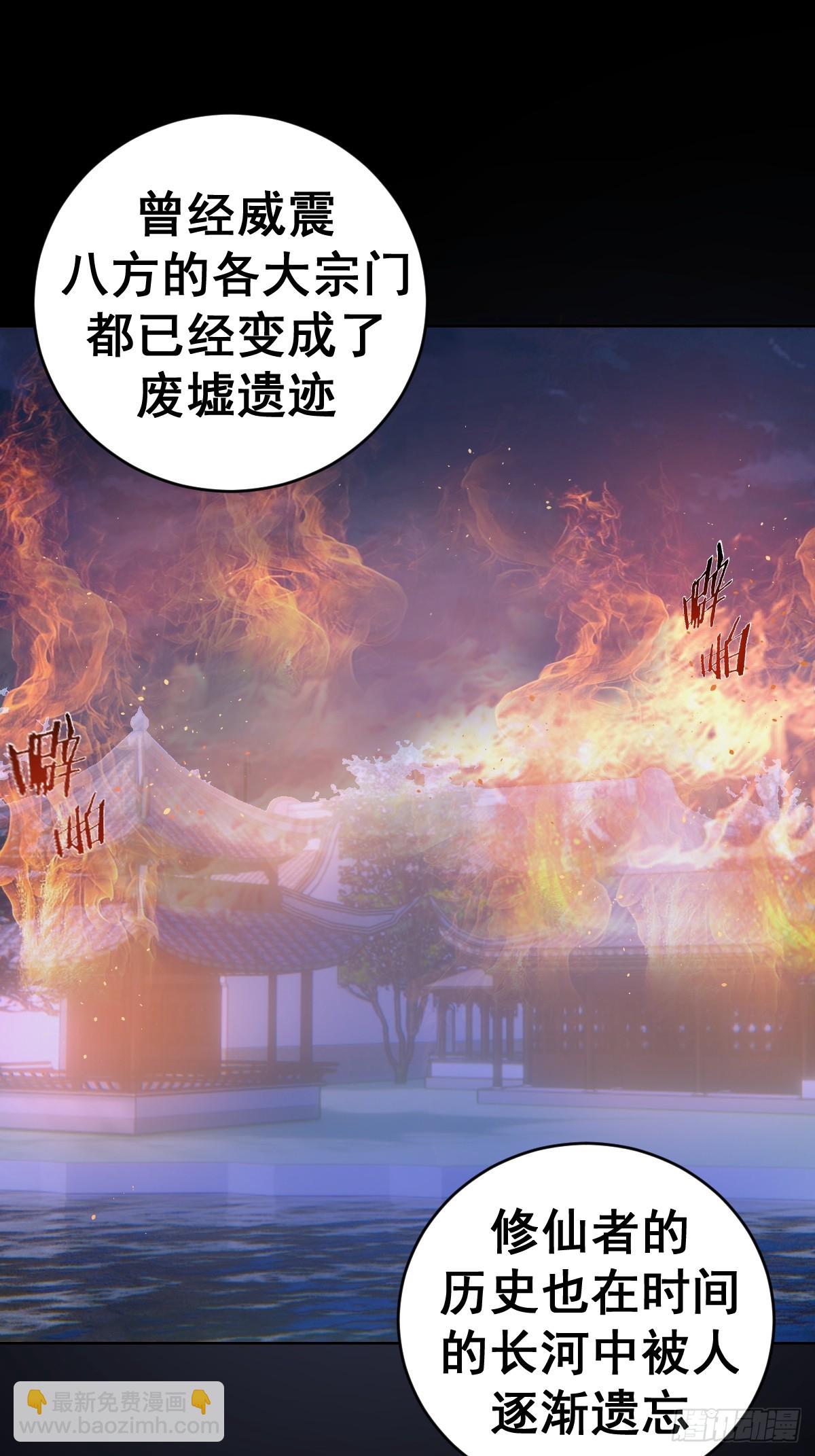 妹子、魔法與修仙者 - 第五話：塵封的過去(1/2) - 8