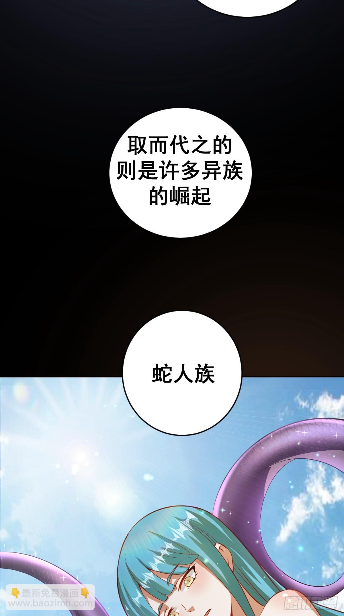 妹子、魔法與修仙者 - 第五話：塵封的過去(1/2) - 1