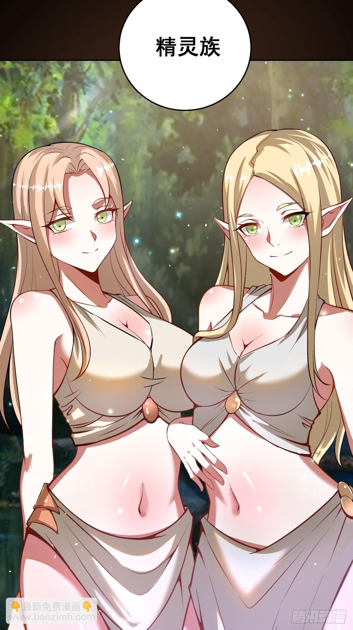 妹子、魔法與修仙者 - 第五話：塵封的過去(1/2) - 3