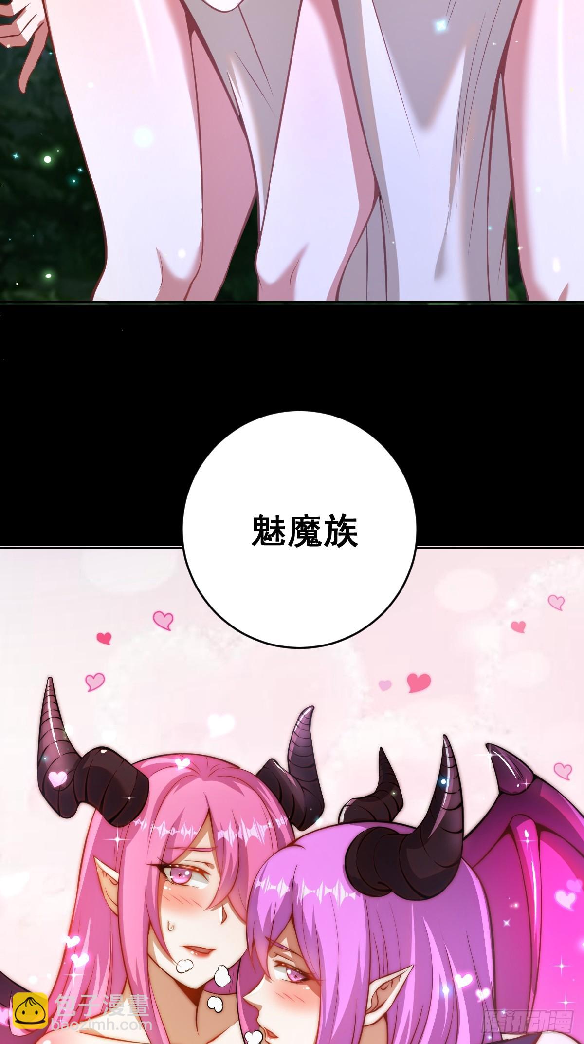 妹子、魔法與修仙者 - 第五話：塵封的過去(1/2) - 4