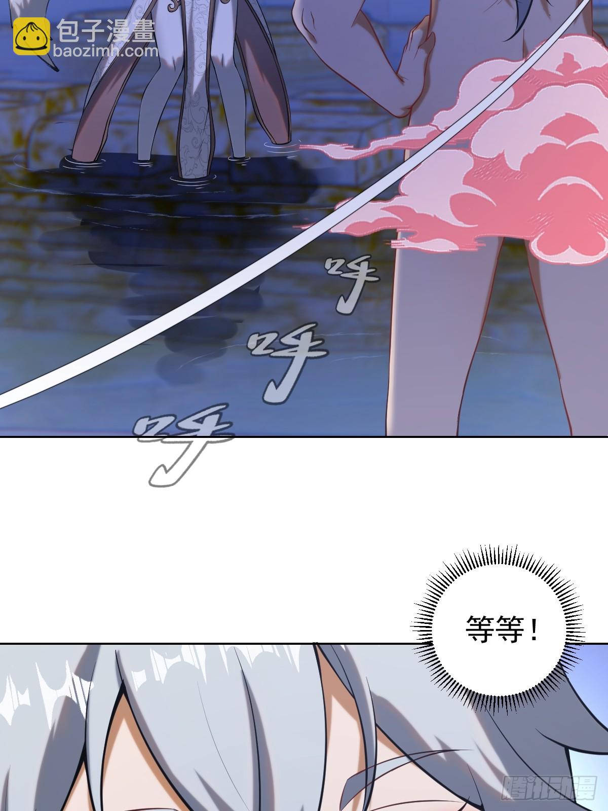 妹子、魔法與修仙者 - 第五話：塵封的過去(1/2) - 3