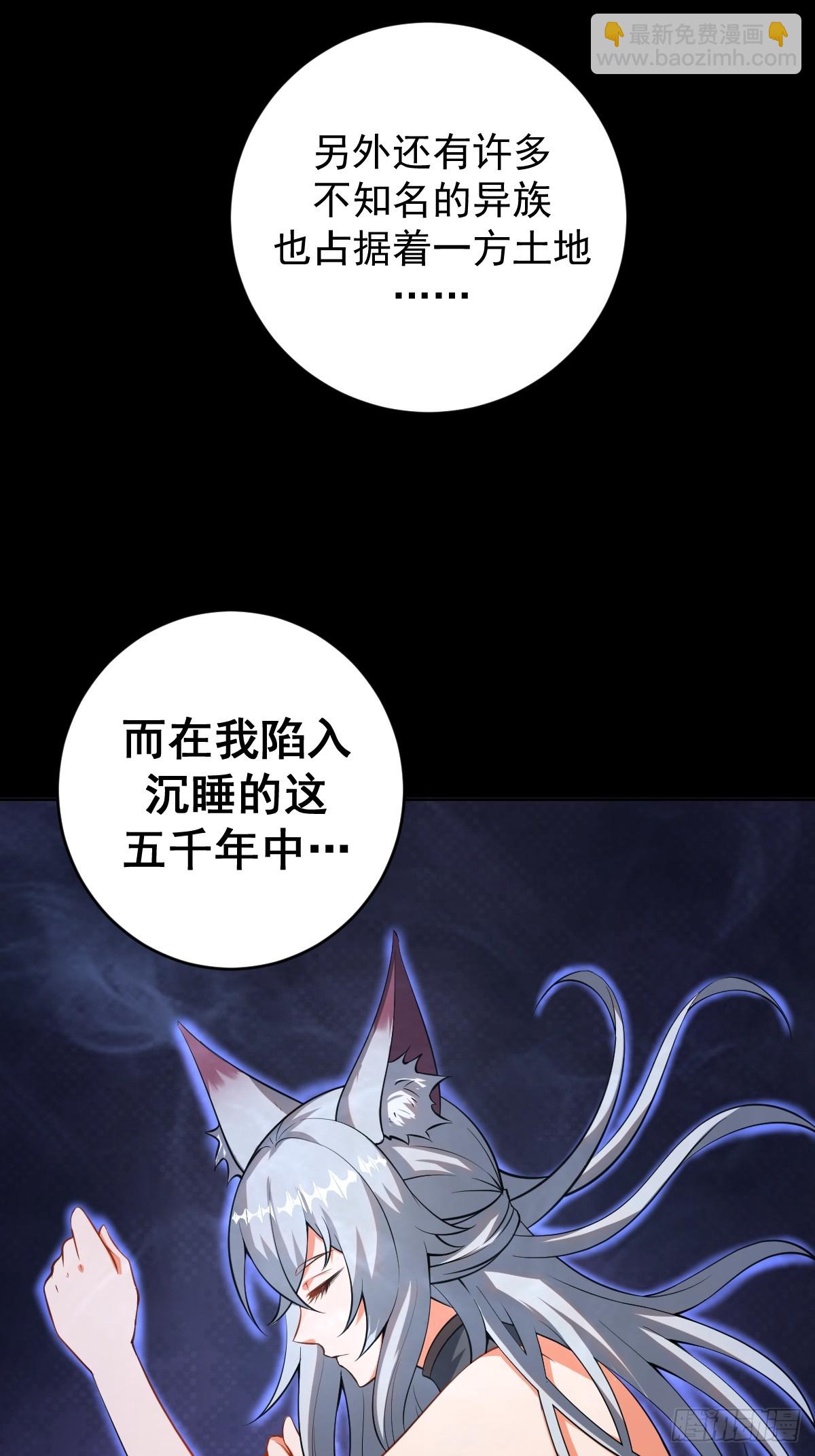 妹子、魔法與修仙者 - 第五話：塵封的過去(1/2) - 6