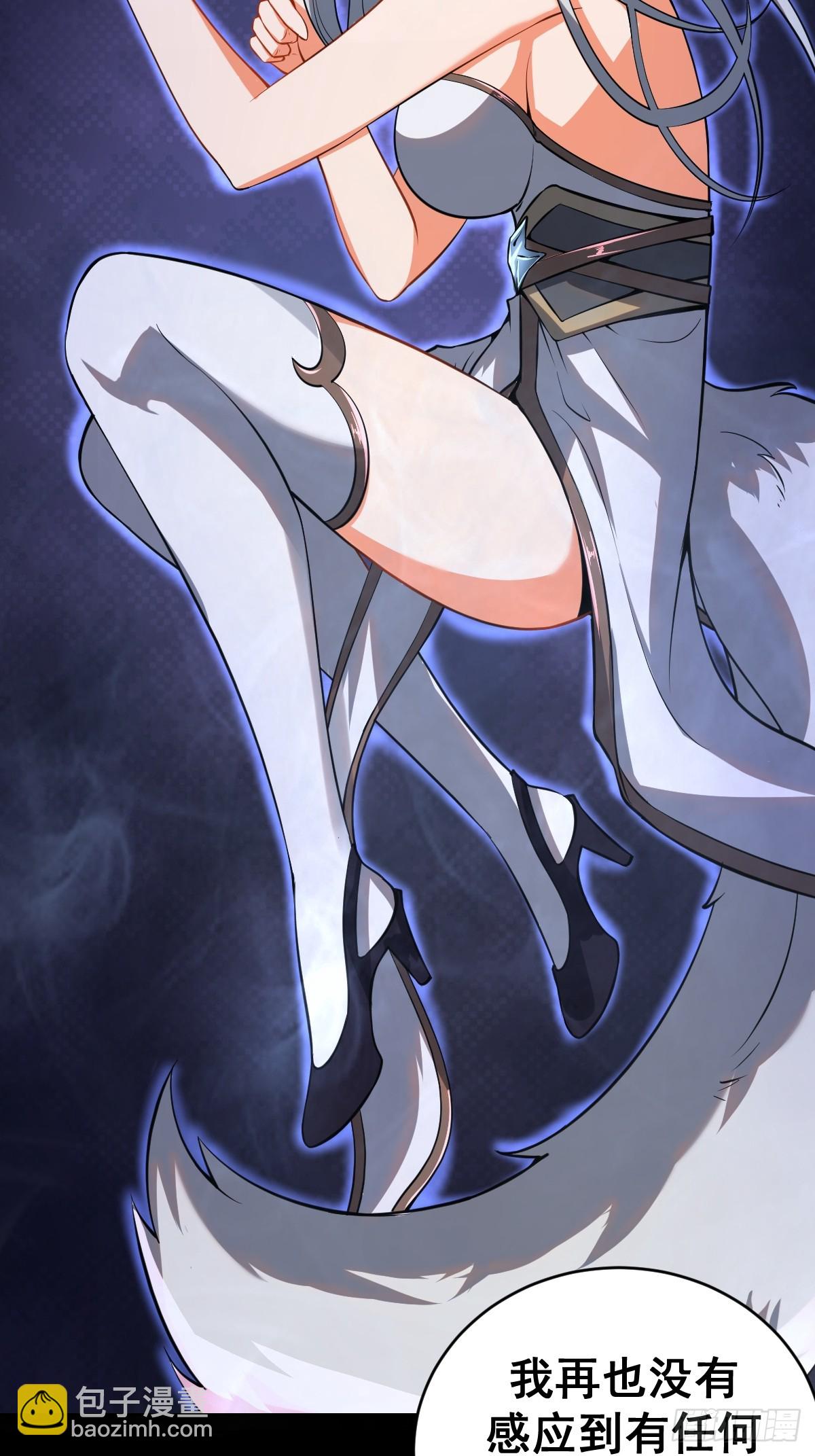 妹子、魔法與修仙者 - 第五話：塵封的過去(1/2) - 7