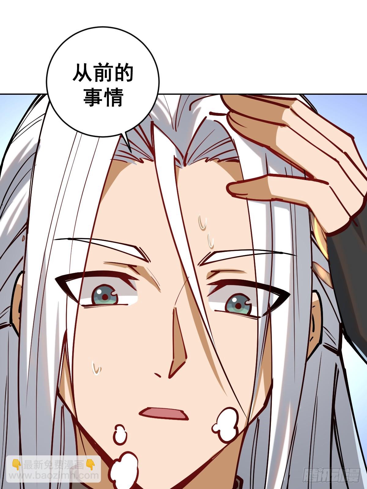 妹子、魔法與修仙者 - 第五話：塵封的過去(1/2) - 2