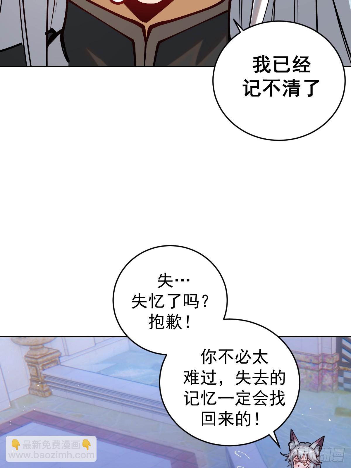 妹子、魔法與修仙者 - 第五話：塵封的過去(1/2) - 3