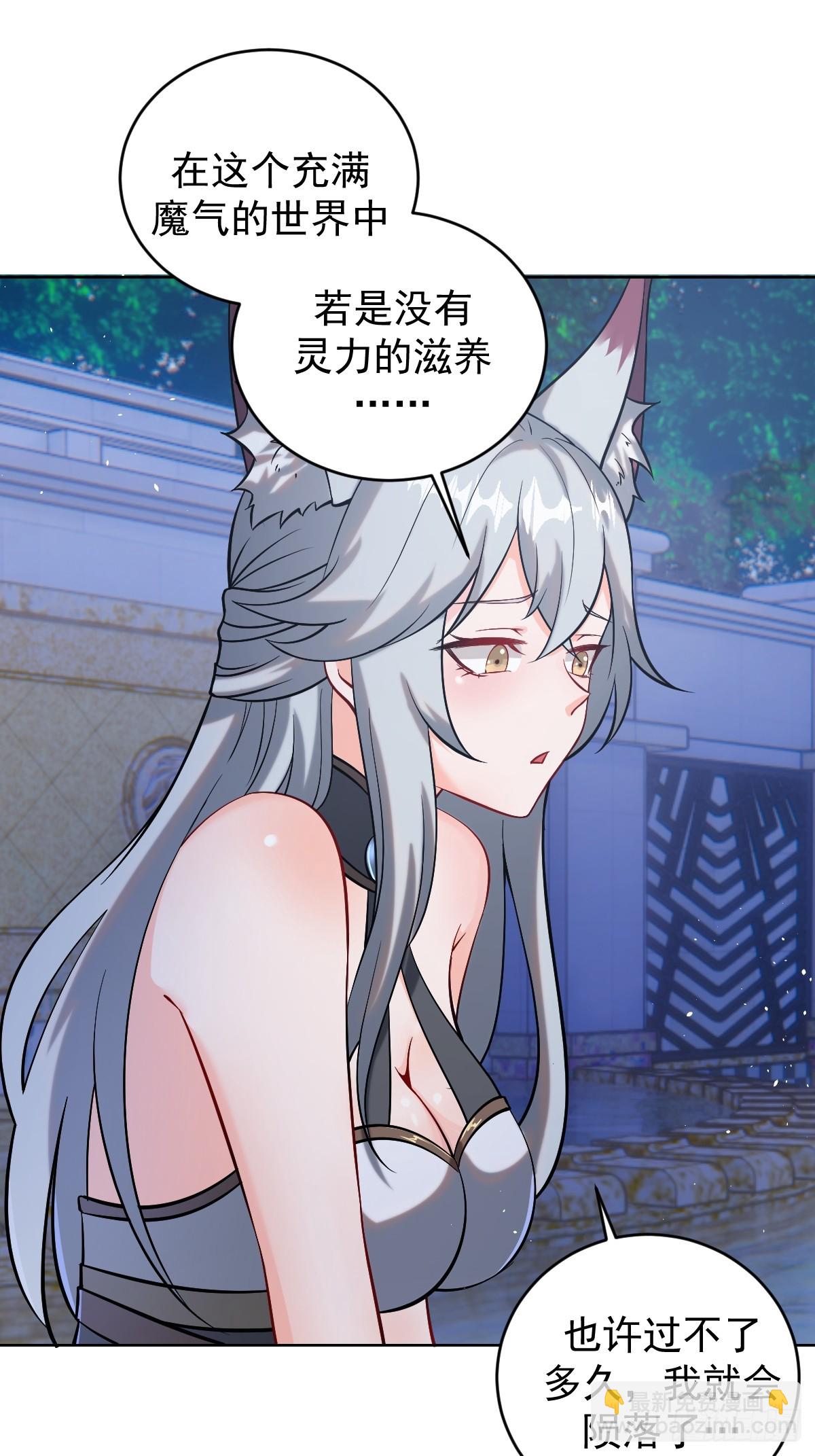 妹子、魔法與修仙者 - 第五話：塵封的過去(1/2) - 8