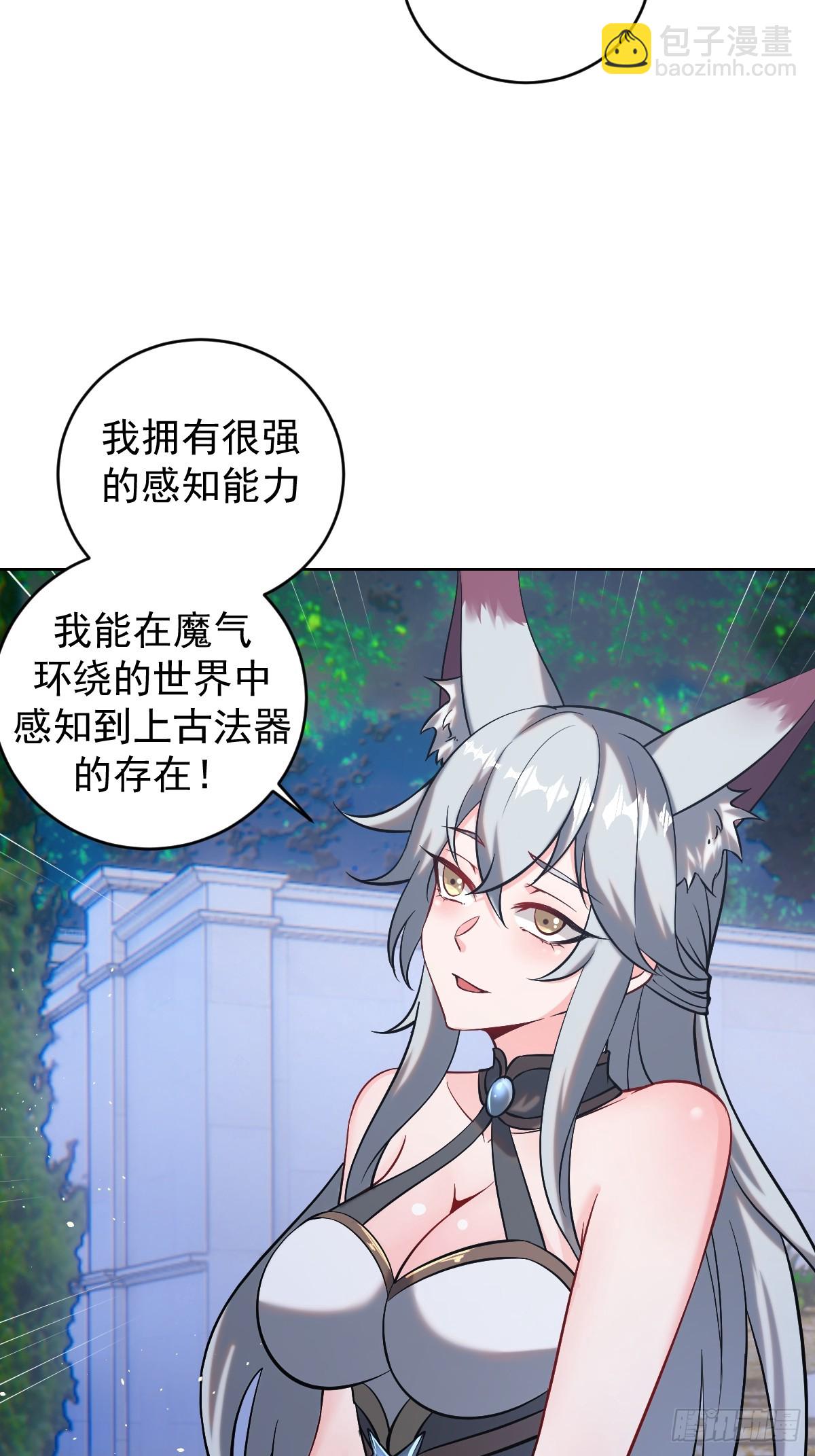 妹子、魔法與修仙者 - 第五話：塵封的過去(1/2) - 2