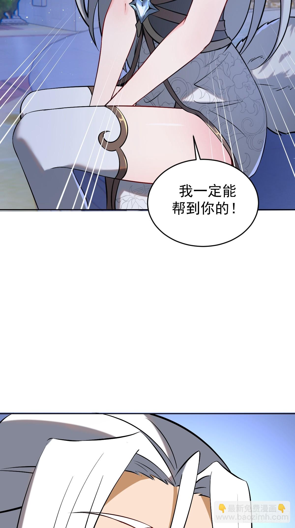 妹子、魔法與修仙者 - 第五話：塵封的過去(1/2) - 3