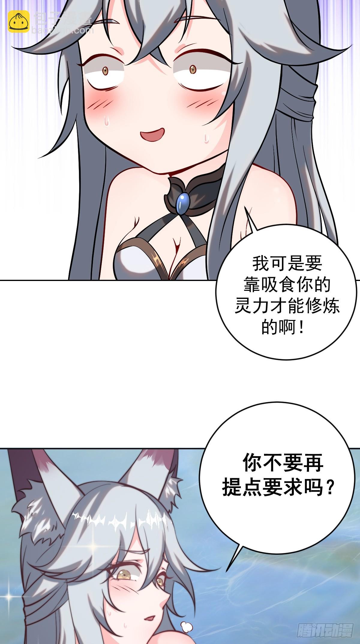 妹子、魔法與修仙者 - 第五話：塵封的過去(1/2) - 5