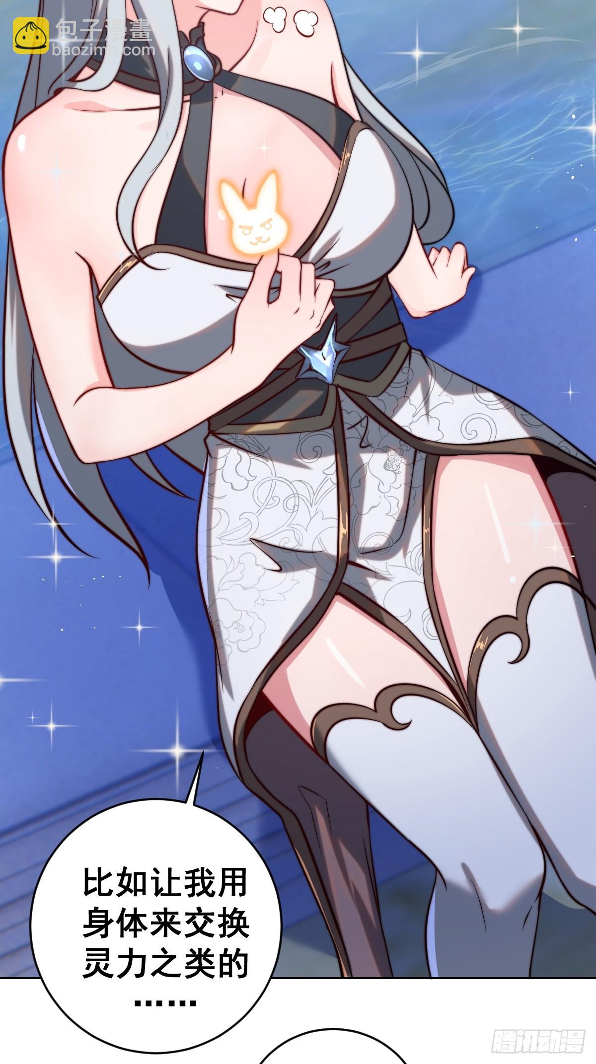 妹子、魔法與修仙者 - 第五話：塵封的過去(1/2) - 6