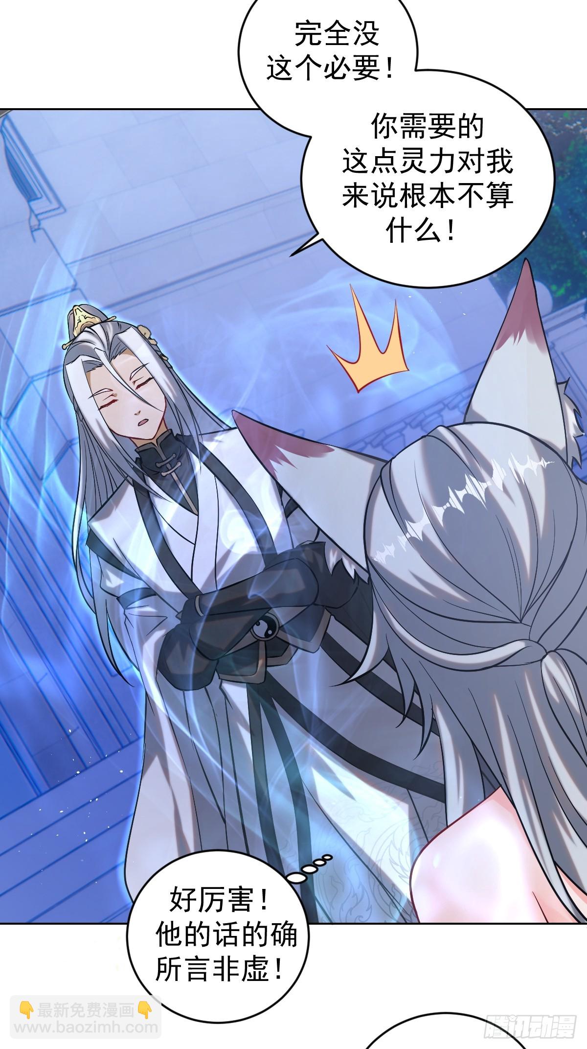 妹子、魔法與修仙者 - 第五話：塵封的過去(1/2) - 7