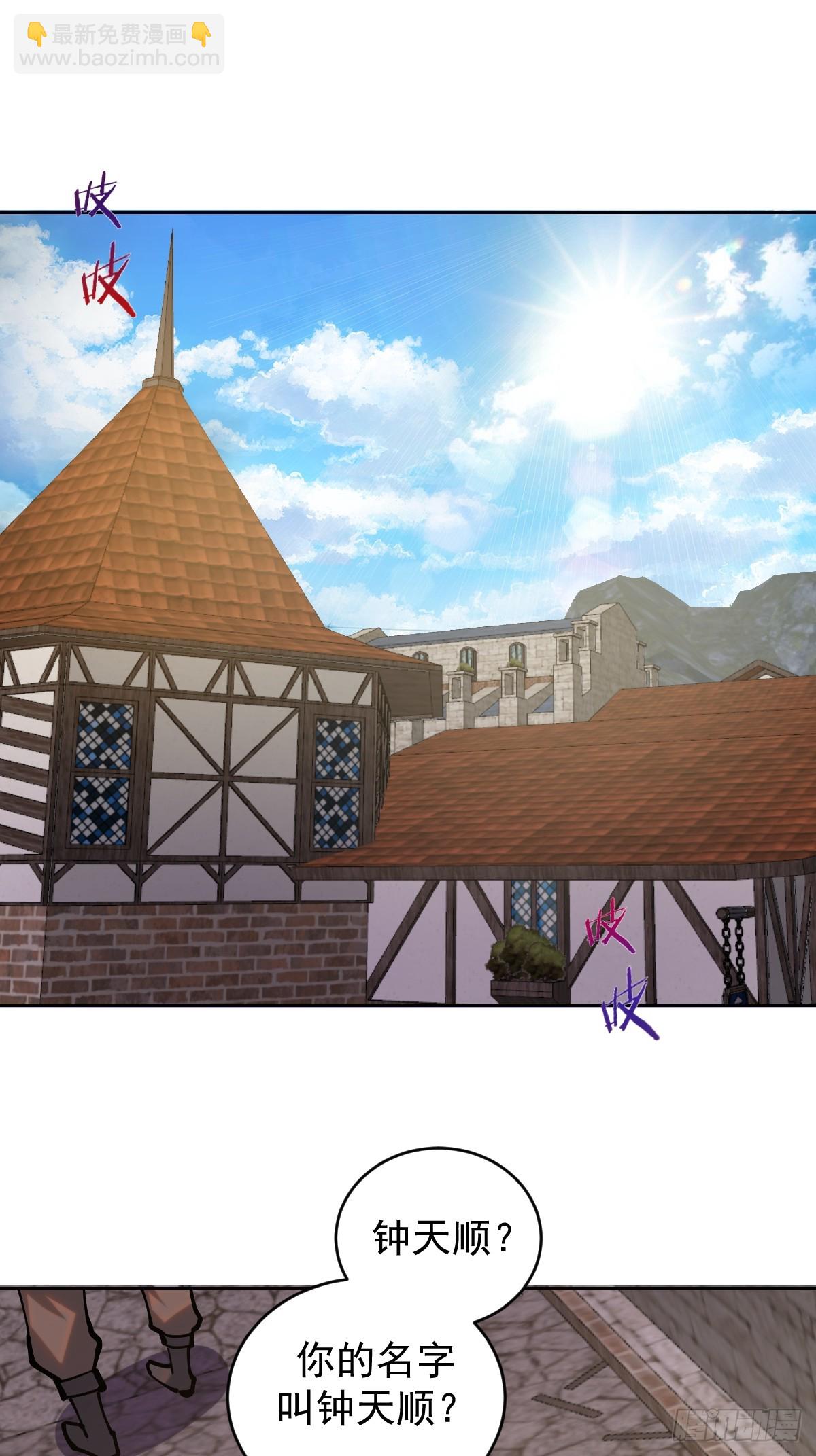 妹子、魔法與修仙者 - 第五話：塵封的過去(1/2) - 1