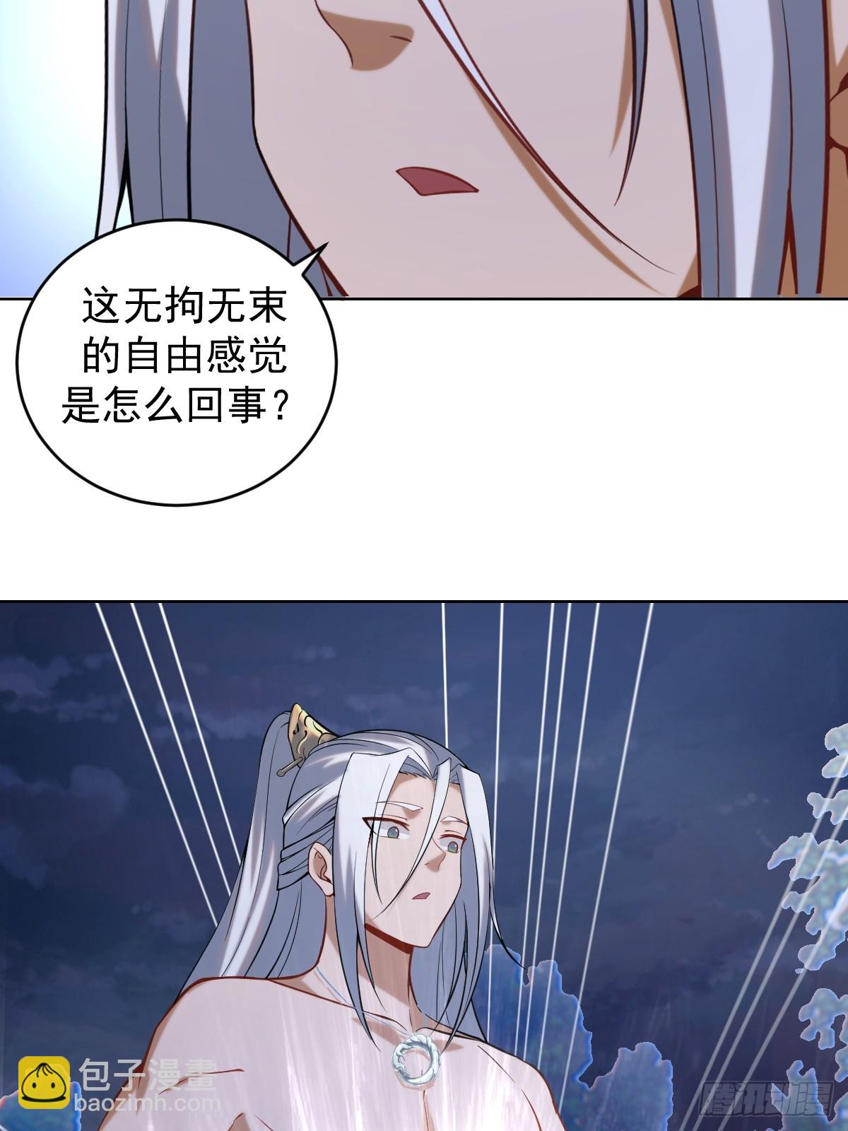 妹子、魔法與修仙者 - 第五話：塵封的過去(1/2) - 5