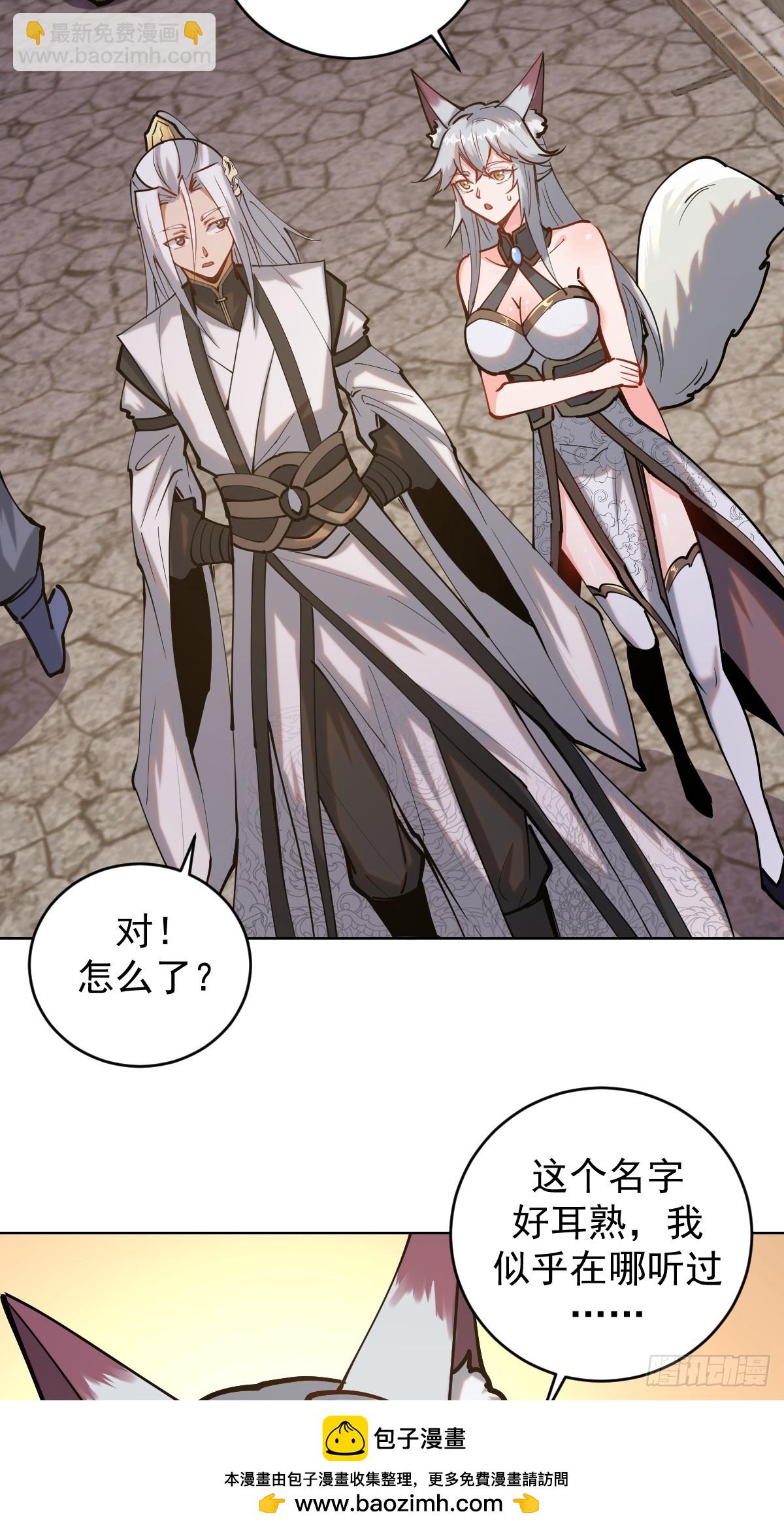 妹子、魔法與修仙者 - 第五話：塵封的過去(1/2) - 2